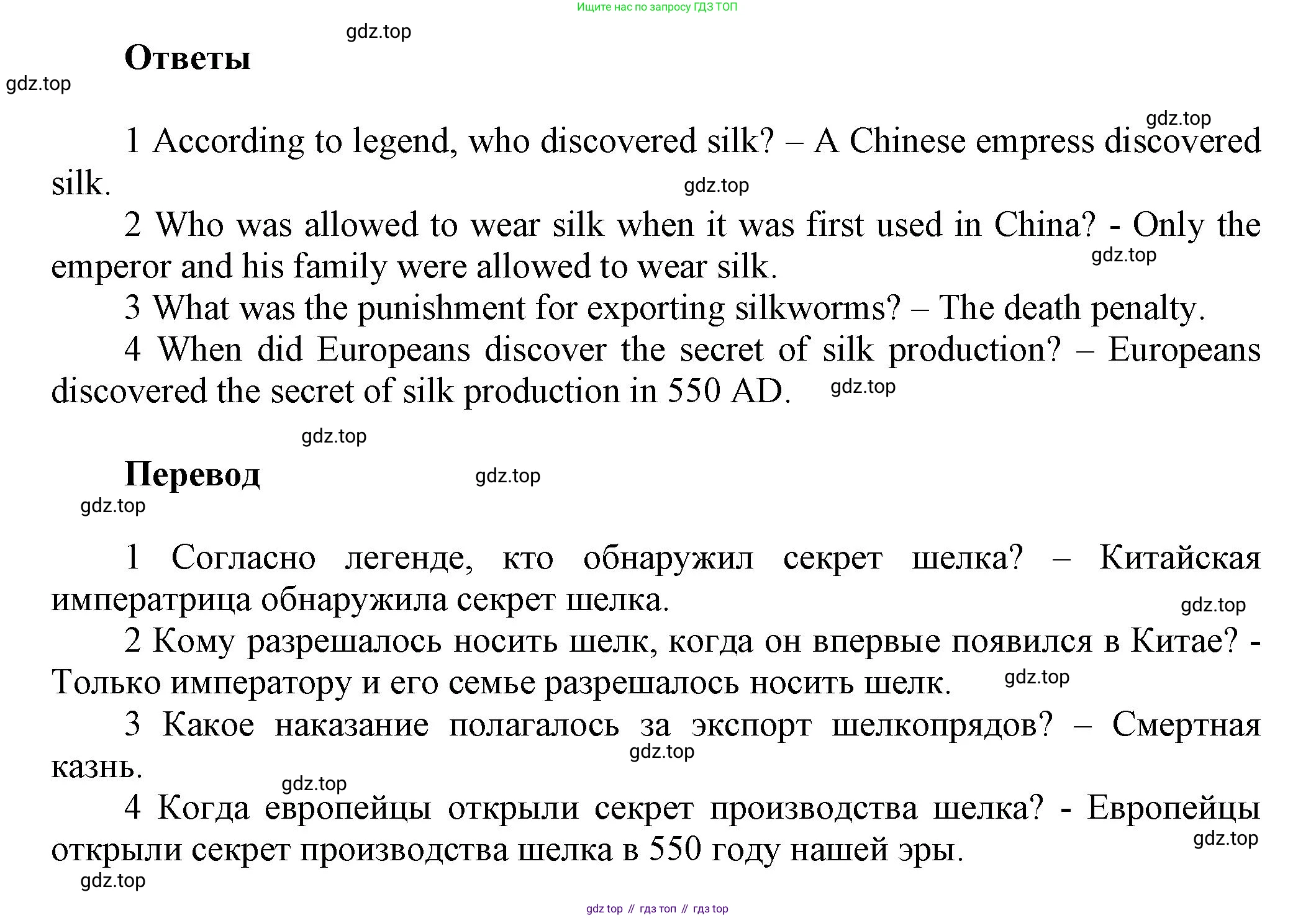 Английский язык (english), 8 класс Учебник (Student's book), авторы: Комарова Юлия Александровна, Ларионова Ирина Владимировна, издательство Русское слово, Москва, 2013, розового цвета, страница 146, номер 4, Решение 1 (продолжение 2)