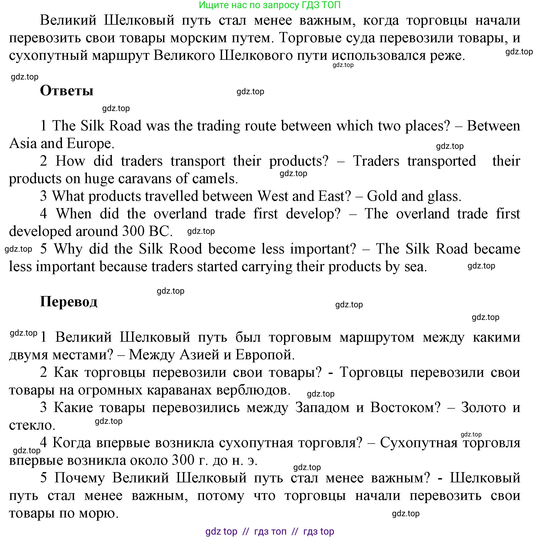 Английский язык (english), 8 класс Учебник (Student's book), авторы: Комарова Юлия Александровна, Ларионова Ирина Владимировна, издательство Русское слово, Москва, 2013, розового цвета, страница 147, номер 5, Решение 1 (продолжение 2)