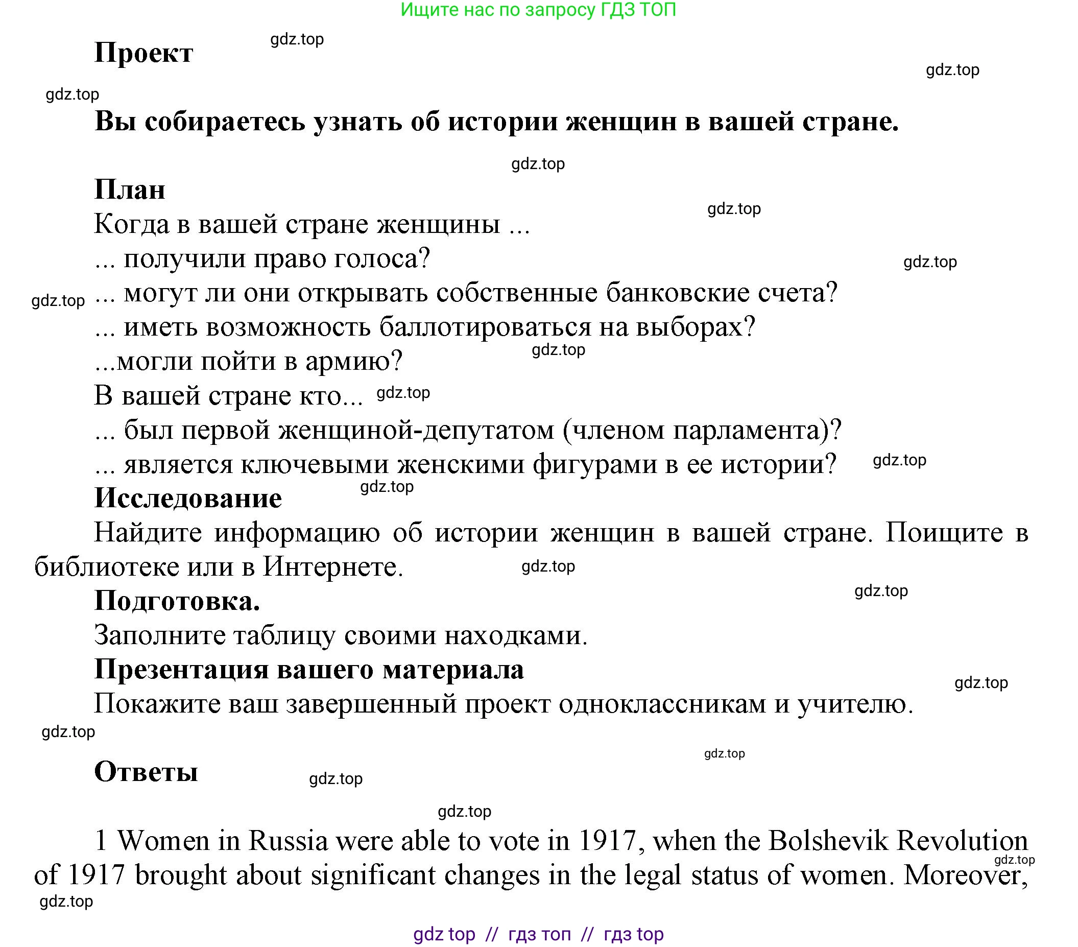 Английский язык (english), 8 класс Учебник (Student's book), авторы: Комарова Юлия Александровна, Ларионова Ирина Владимировна, издательство Русское слово, Москва, 2013, розового цвета, страница 131, Решение 1
