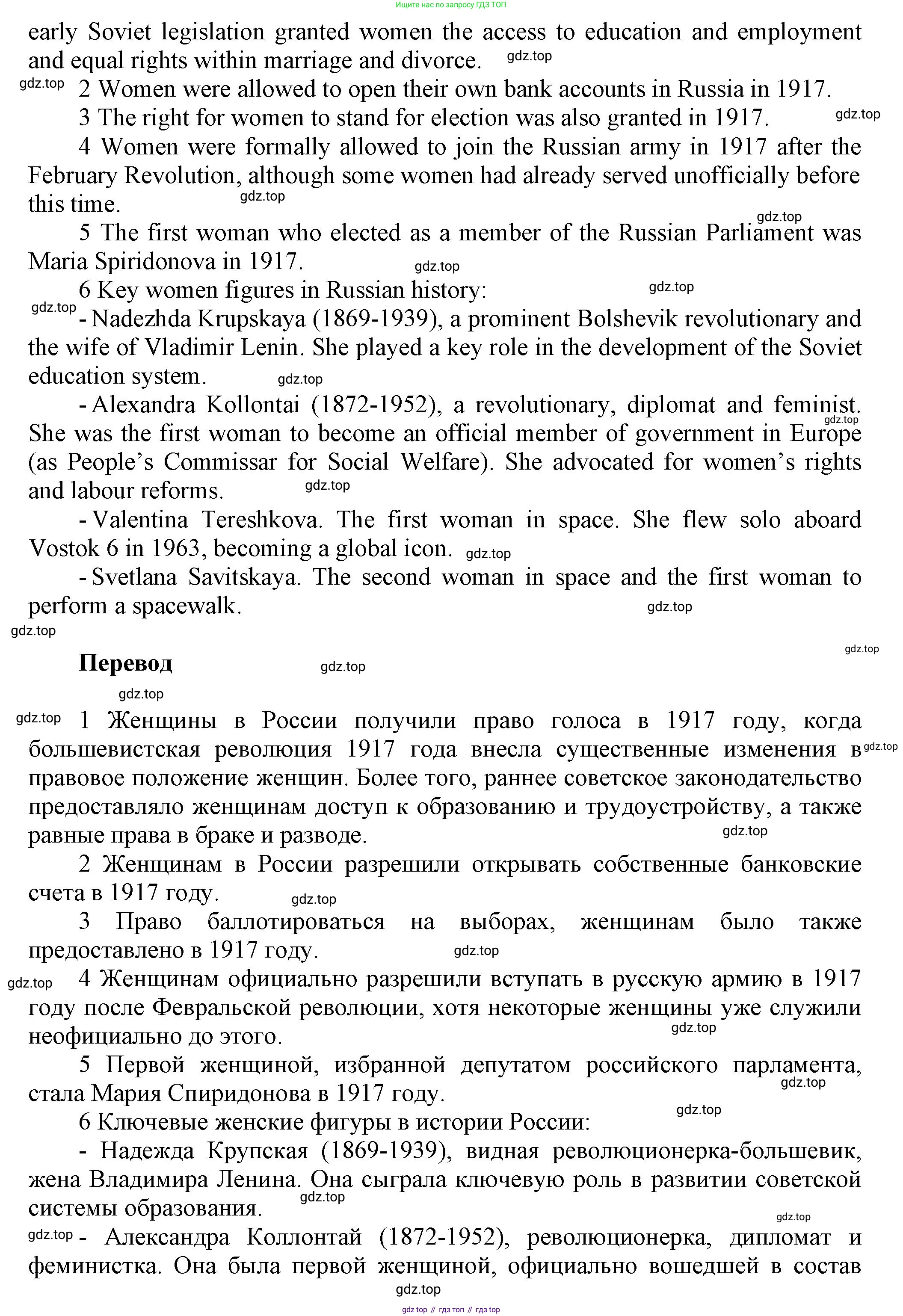 Английский язык (english), 8 класс Учебник (Student's book), авторы: Комарова Юлия Александровна, Ларионова Ирина Владимировна, издательство Русское слово, Москва, 2013, розового цвета, страница 131, Решение 1 (продолжение 2)