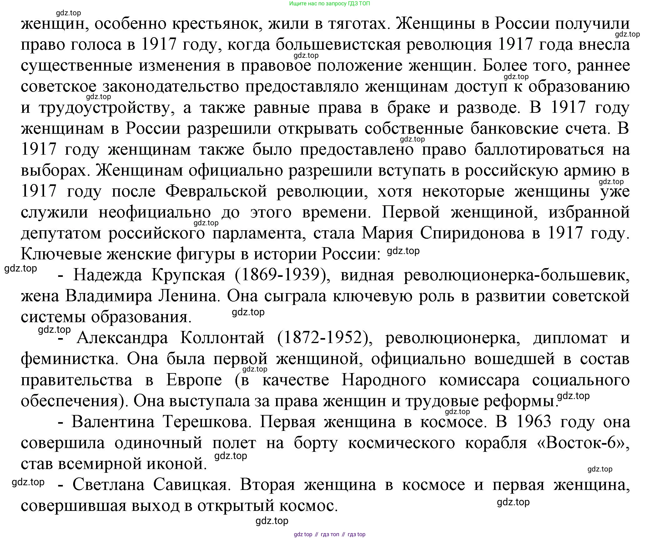 Английский язык (english), 8 класс Учебник (Student's book), авторы: Комарова Юлия Александровна, Ларионова Ирина Владимировна, издательство Русское слово, Москва, 2013, розового цвета, страница 131, Решение 1 (продолжение 4)
