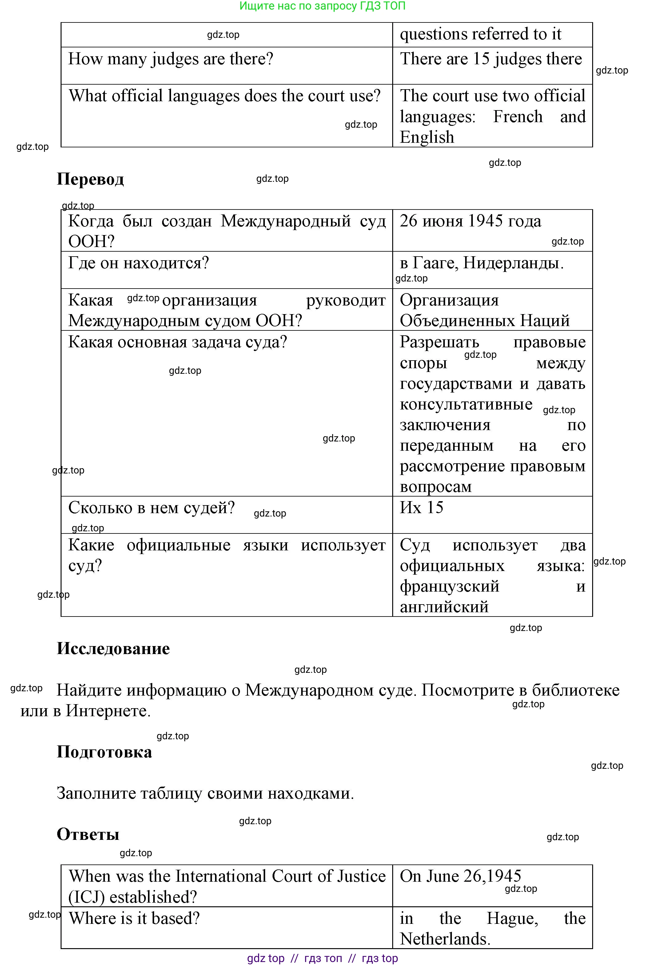 Английский язык (english), 8 класс Учебник (Student's book), авторы: Комарова Юлия Александровна, Ларионова Ирина Владимировна, издательство Русское слово, Москва, 2013, розового цвета, страница 133, Решение 1 (продолжение 2)