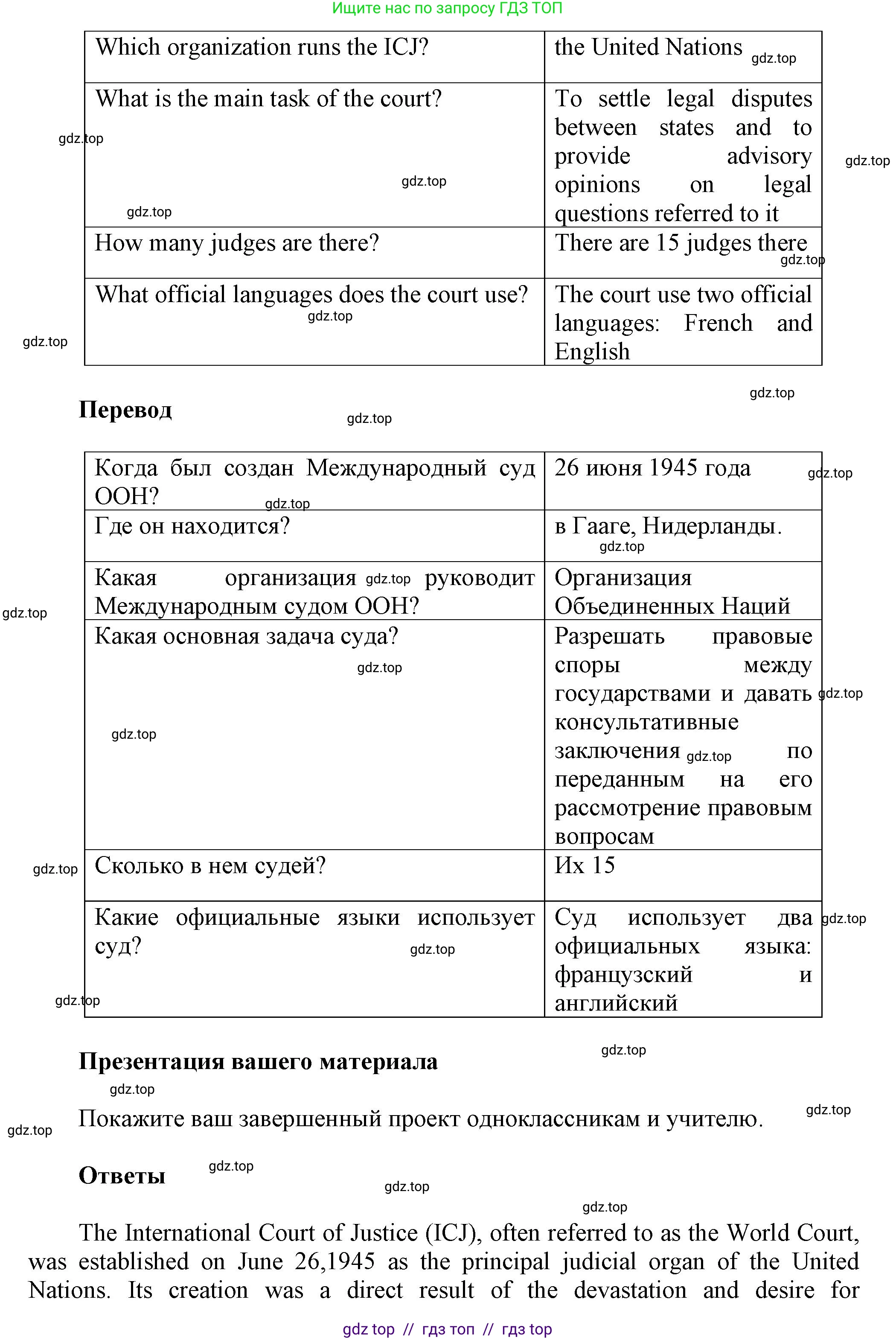 Английский язык (english), 8 класс Учебник (Student's book), авторы: Комарова Юлия Александровна, Ларионова Ирина Владимировна, издательство Русское слово, Москва, 2013, розового цвета, страница 133, Решение 1 (продолжение 3)