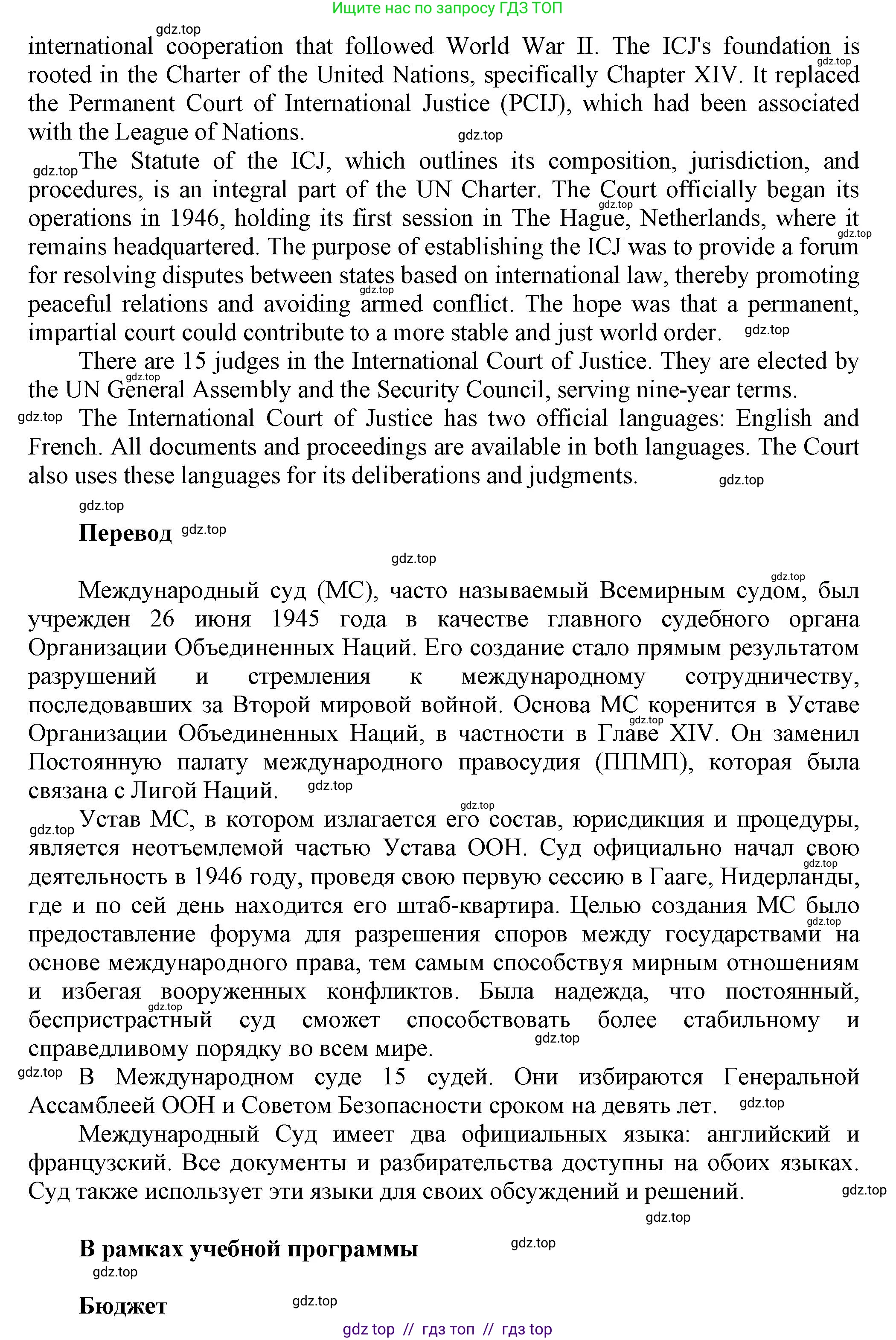Английский язык (english), 8 класс Учебник (Student's book), авторы: Комарова Юлия Александровна, Ларионова Ирина Владимировна, издательство Русское слово, Москва, 2013, розового цвета, страница 133, Решение 1 (продолжение 4)