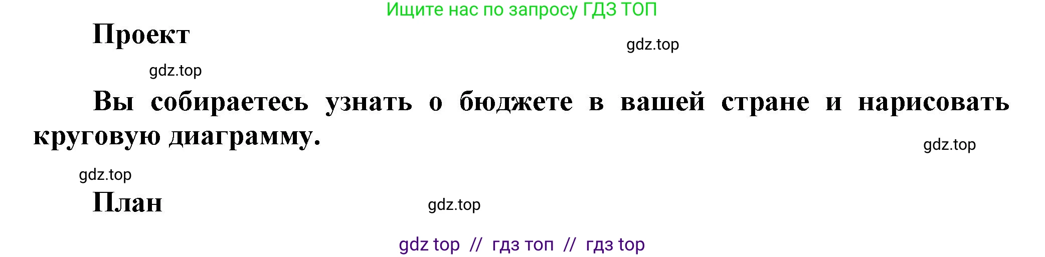 Английский язык (english), 8 класс Учебник (Student's book), авторы: Комарова Юлия Александровна, Ларионова Ирина Владимировна, издательство Русское слово, Москва, 2013, розового цвета, страница 135, Решение 1