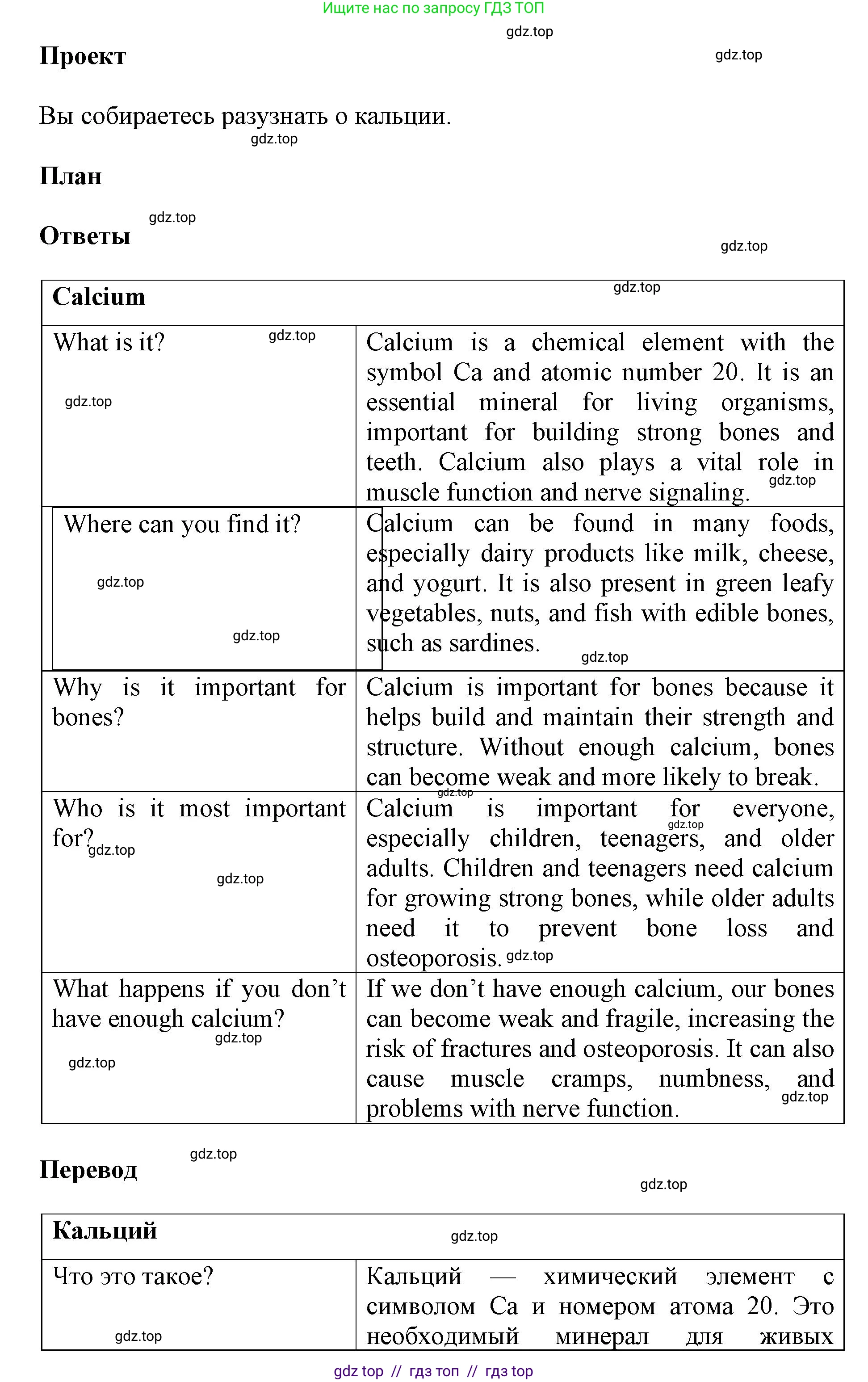 Английский язык (english), 8 класс Учебник (Student's book), авторы: Комарова Юлия Александровна, Ларионова Ирина Владимировна, издательство Русское слово, Москва, 2013, розового цвета, страница 137, Решение 1