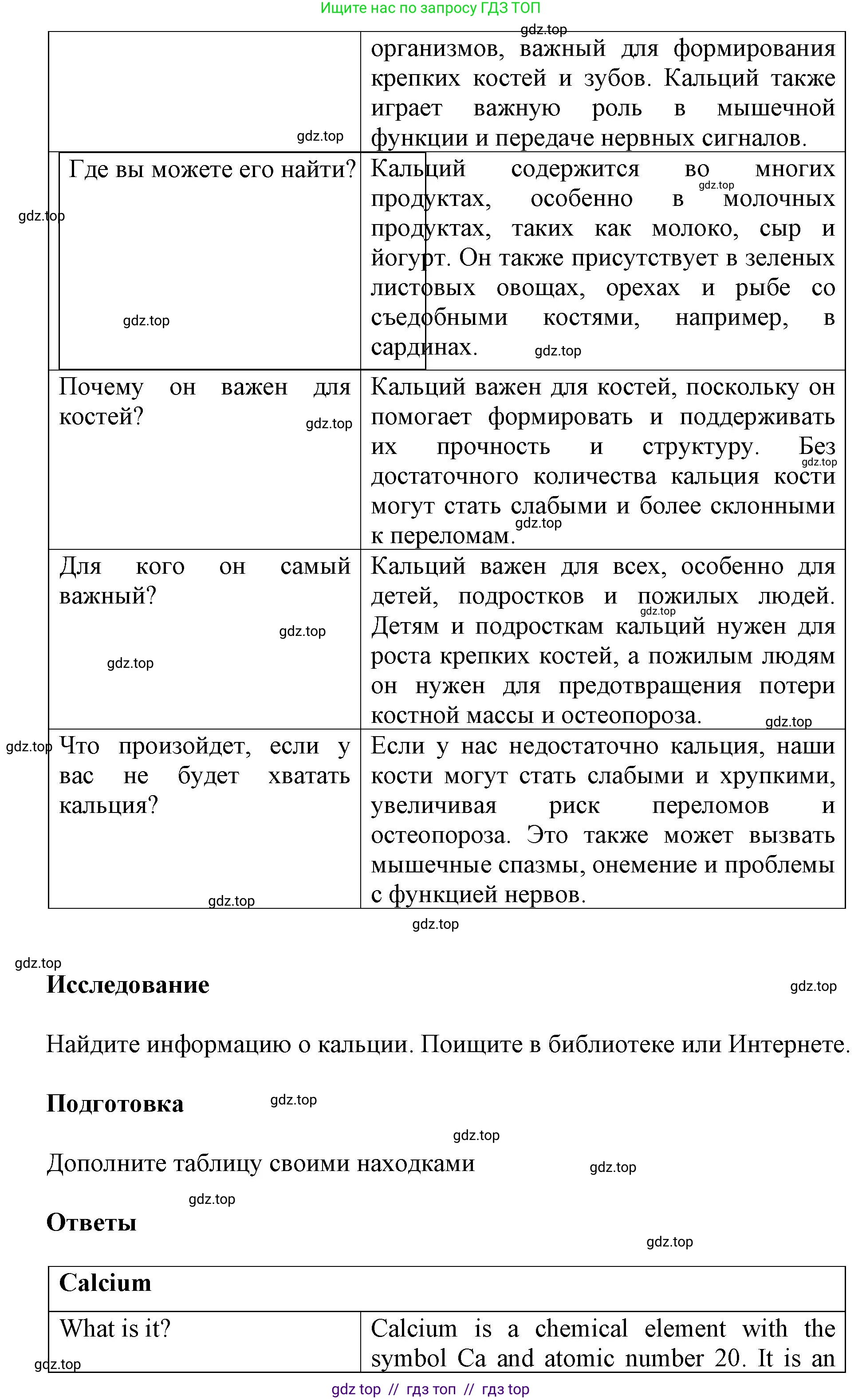 Английский язык (english), 8 класс Учебник (Student's book), авторы: Комарова Юлия Александровна, Ларионова Ирина Владимировна, издательство Русское слово, Москва, 2013, розового цвета, страница 137, Решение 1 (продолжение 2)