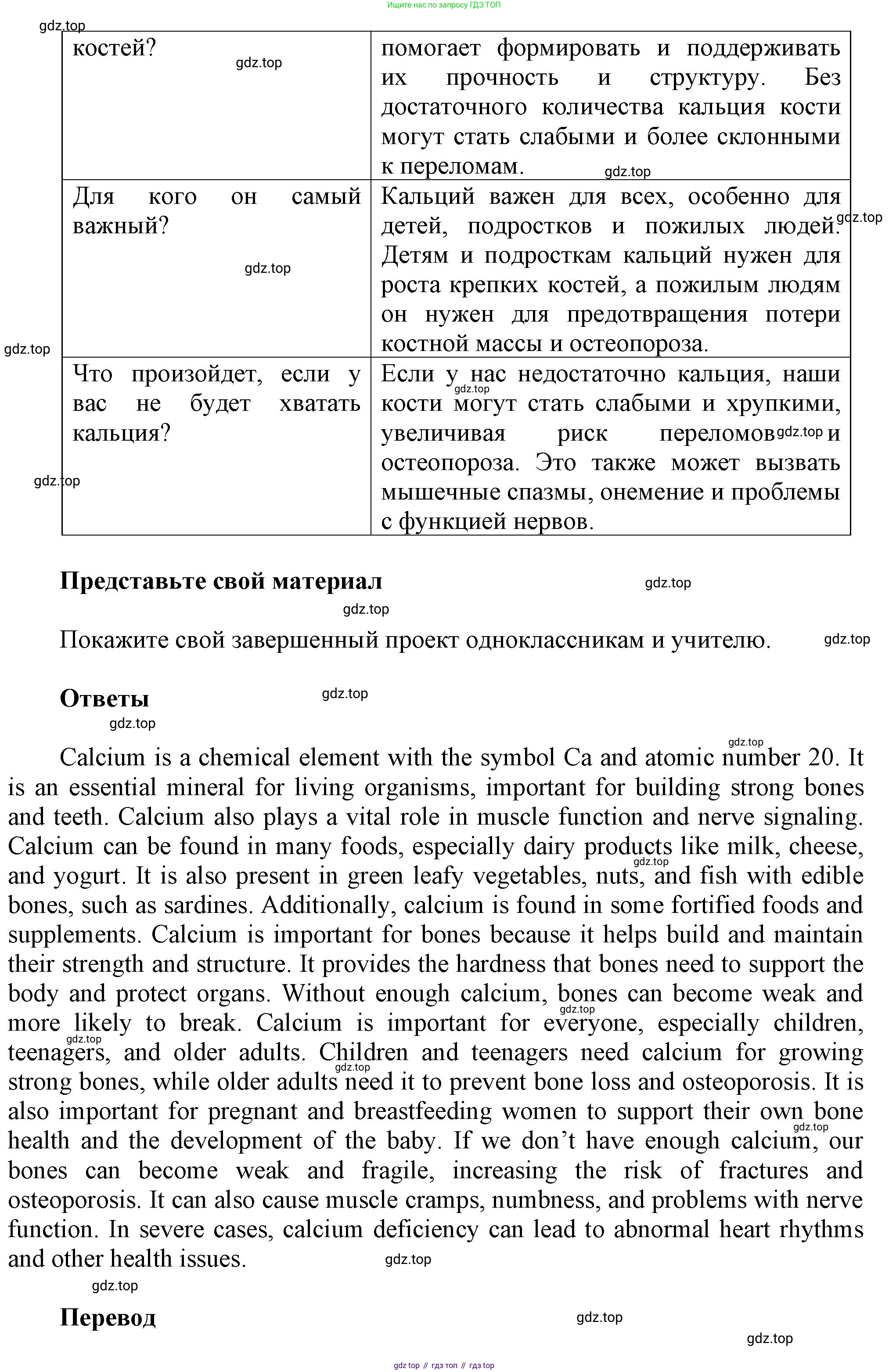 Английский язык (english), 8 класс Учебник (Student's book), авторы: Комарова Юлия Александровна, Ларионова Ирина Владимировна, издательство Русское слово, Москва, 2013, розового цвета, страница 137, Решение 1 (продолжение 4)