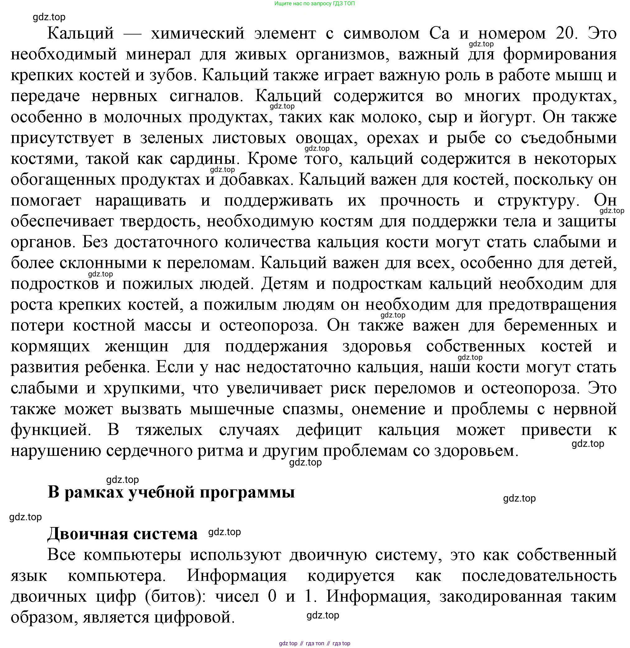 Английский язык (english), 8 класс Учебник (Student's book), авторы: Комарова Юлия Александровна, Ларионова Ирина Владимировна, издательство Русское слово, Москва, 2013, розового цвета, страница 137, Решение 1 (продолжение 5)