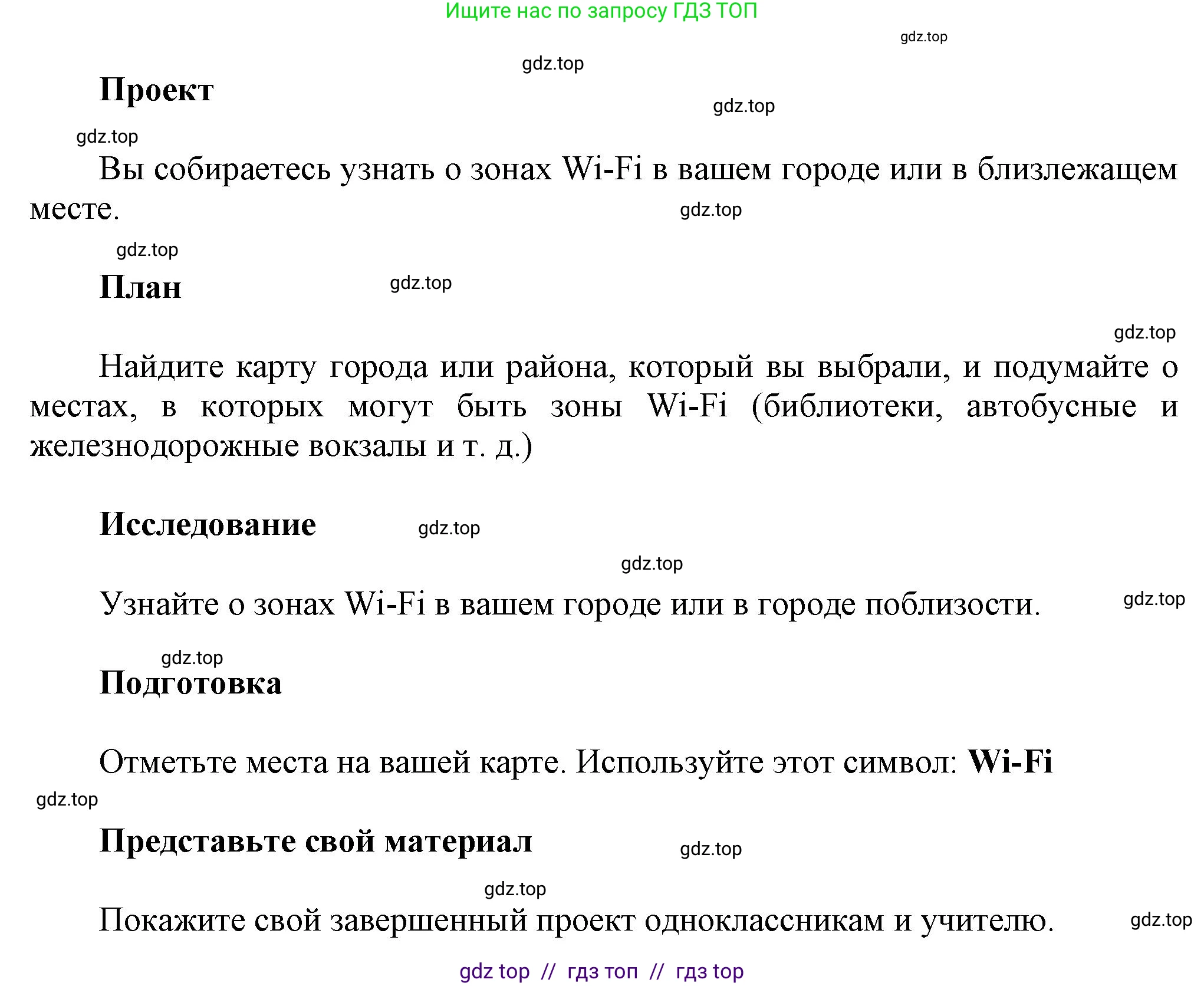 Английский язык (english), 8 класс Учебник (Student's book), авторы: Комарова Юлия Александровна, Ларионова Ирина Владимировна, издательство Русское слово, Москва, 2013, розового цвета, страница 139, Решение 1