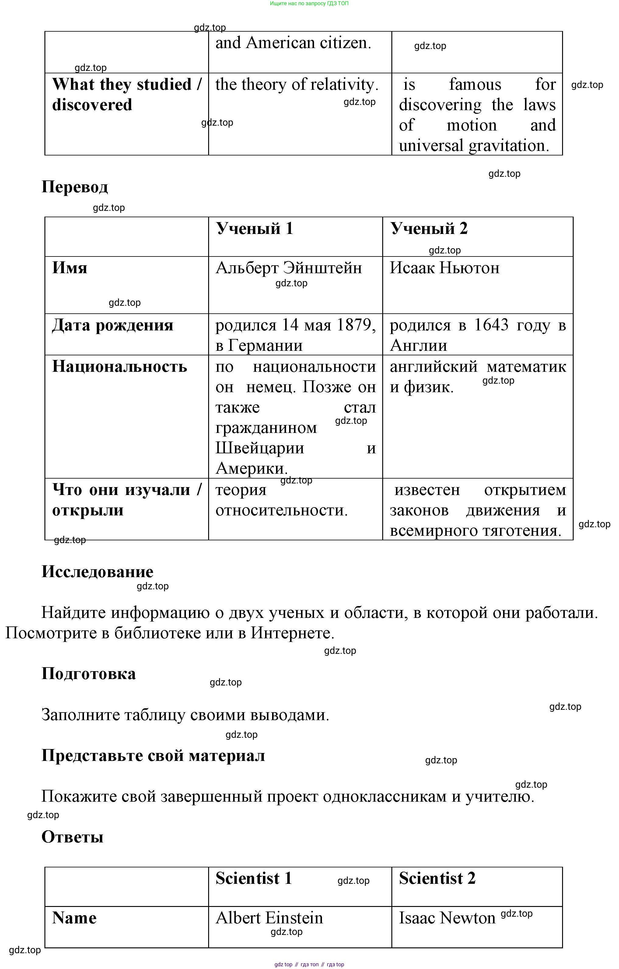 Английский язык (english), 8 класс Учебник (Student's book), авторы: Комарова Юлия Александровна, Ларионова Ирина Владимировна, издательство Русское слово, Москва, 2013, розового цвета, страница 141, Решение 1 (продолжение 2)