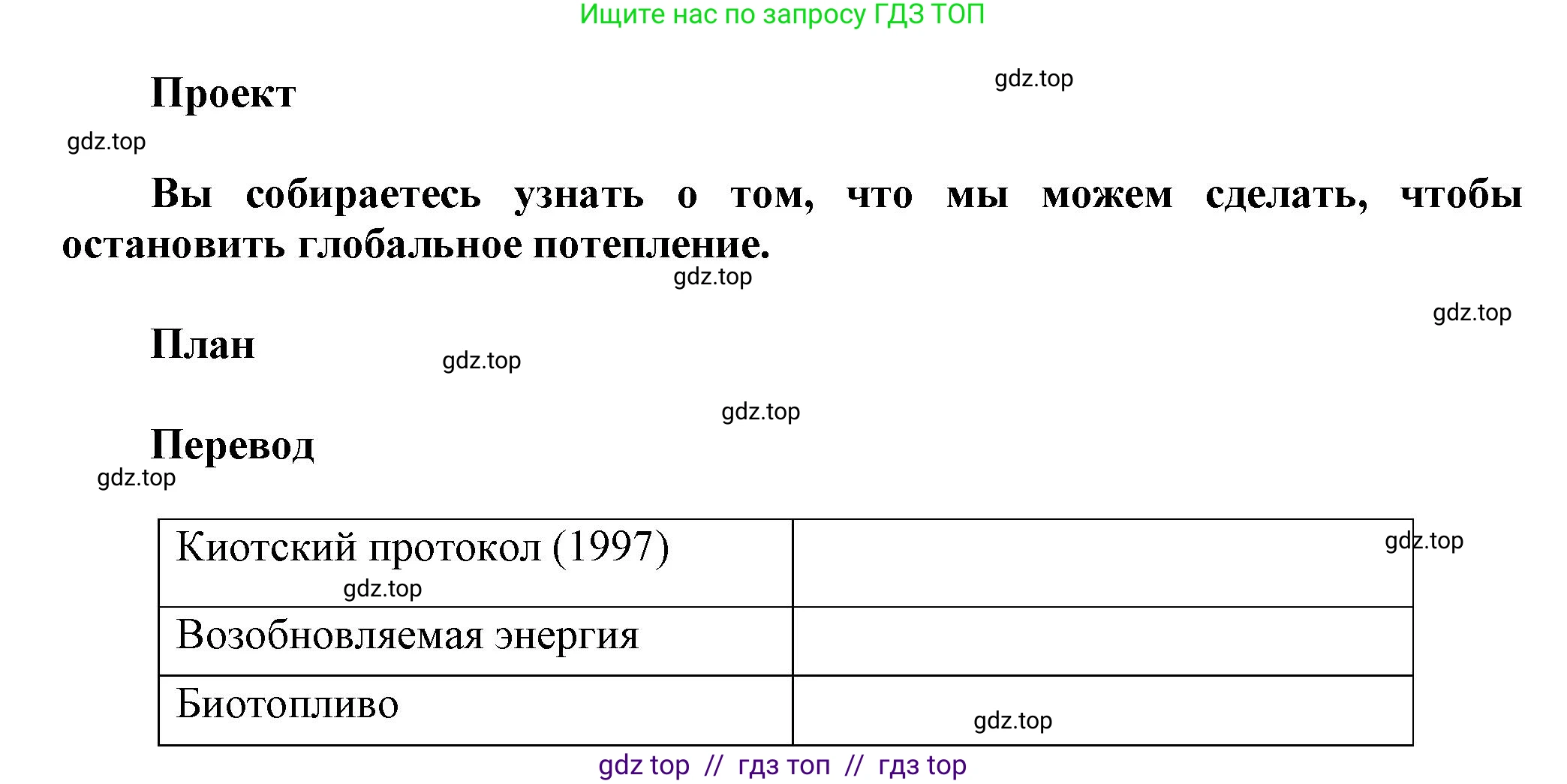 Английский язык (english), 8 класс Учебник (Student's book), авторы: Комарова Юлия Александровна, Ларионова Ирина Владимировна, издательство Русское слово, Москва, 2013, розового цвета, страница 143, Решение 1
