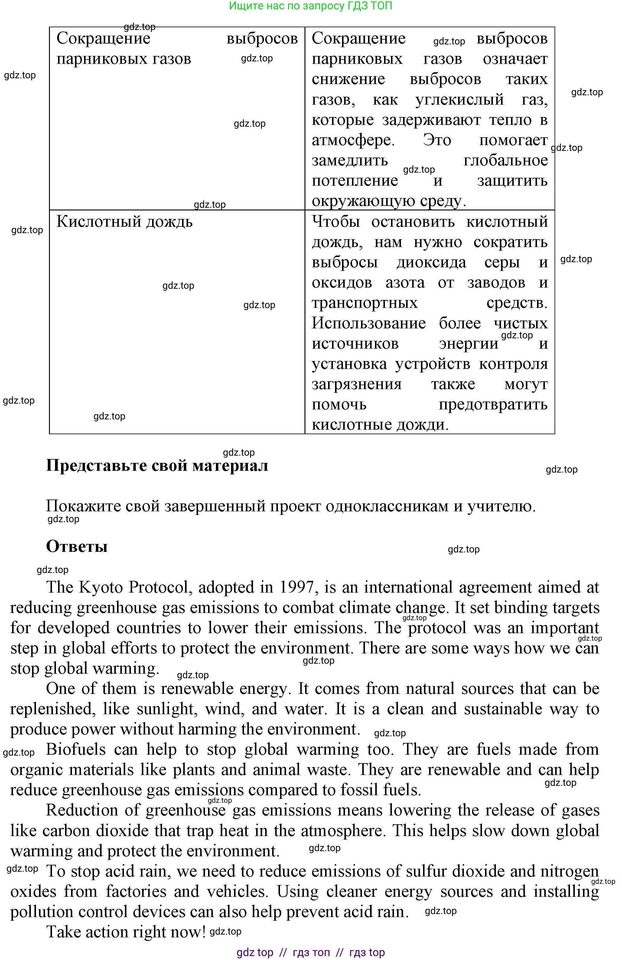 Английский язык (english), 8 класс Учебник (Student's book), авторы: Комарова Юлия Александровна, Ларионова Ирина Владимировна, издательство Русское слово, Москва, 2013, розового цвета, страница 143, Решение 1 (продолжение 4)