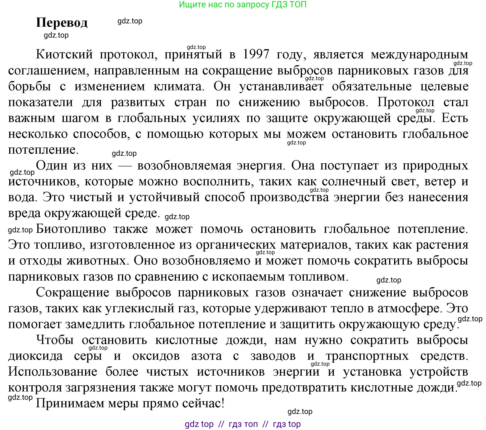 Английский язык (english), 8 класс Учебник (Student's book), авторы: Комарова Юлия Александровна, Ларионова Ирина Владимировна, издательство Русское слово, Москва, 2013, розового цвета, страница 143, Решение 1 (продолжение 5)