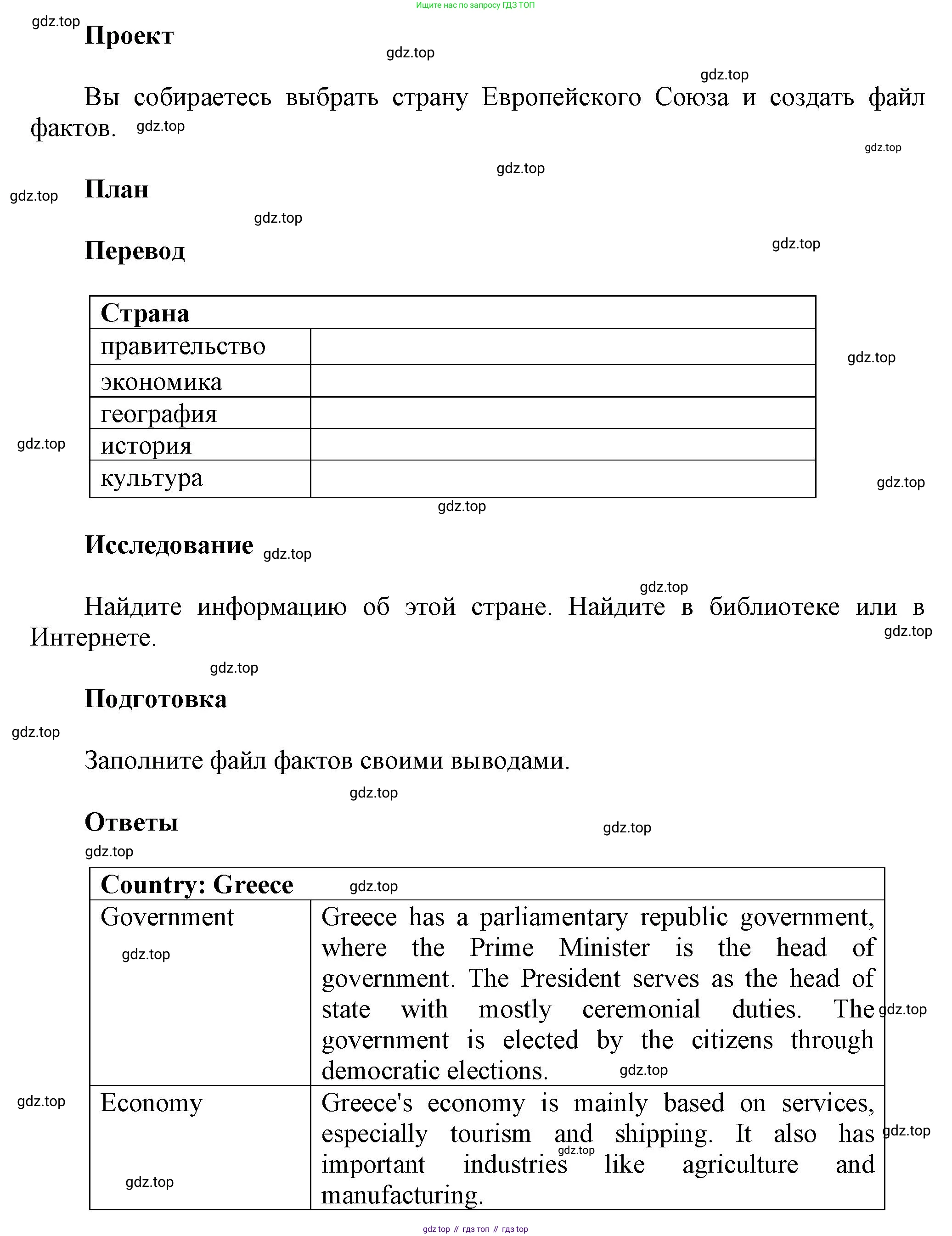 Английский язык (english), 8 класс Учебник (Student's book), авторы: Комарова Юлия Александровна, Ларионова Ирина Владимировна, издательство Русское слово, Москва, 2013, розового цвета, страница 145, Решение 1