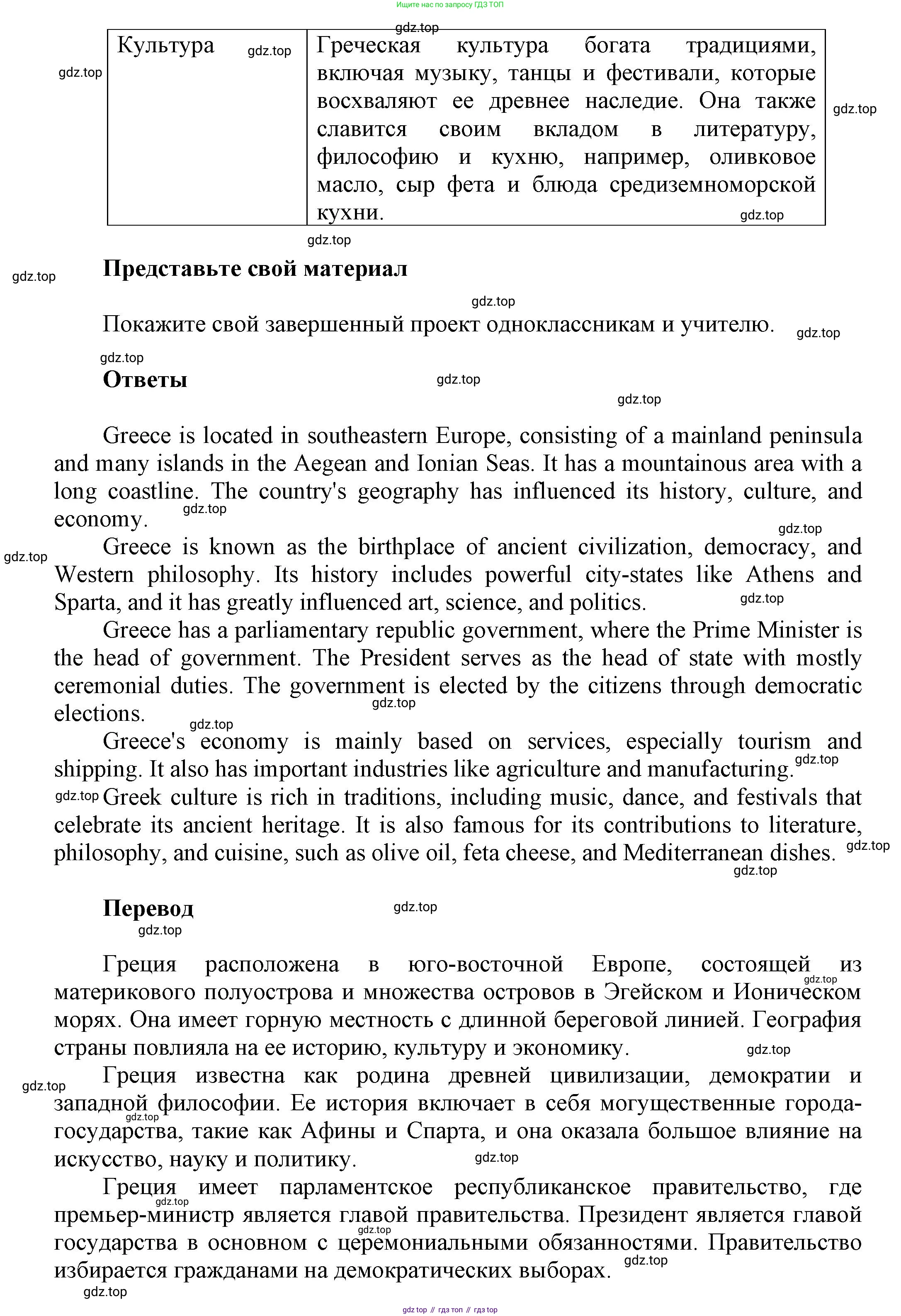 Английский язык (english), 8 класс Учебник (Student's book), авторы: Комарова Юлия Александровна, Ларионова Ирина Владимировна, издательство Русское слово, Москва, 2013, розового цвета, страница 145, Решение 1 (продолжение 3)