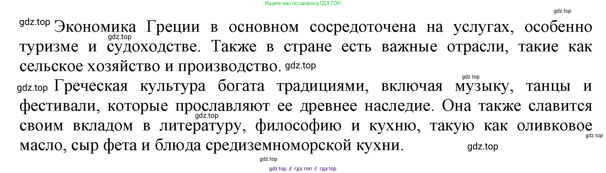 Английский язык (english), 8 класс Учебник (Student's book), авторы: Комарова Юлия Александровна, Ларионова Ирина Владимировна, издательство Русское слово, Москва, 2013, розового цвета, страница 145, Решение 1 (продолжение 4)