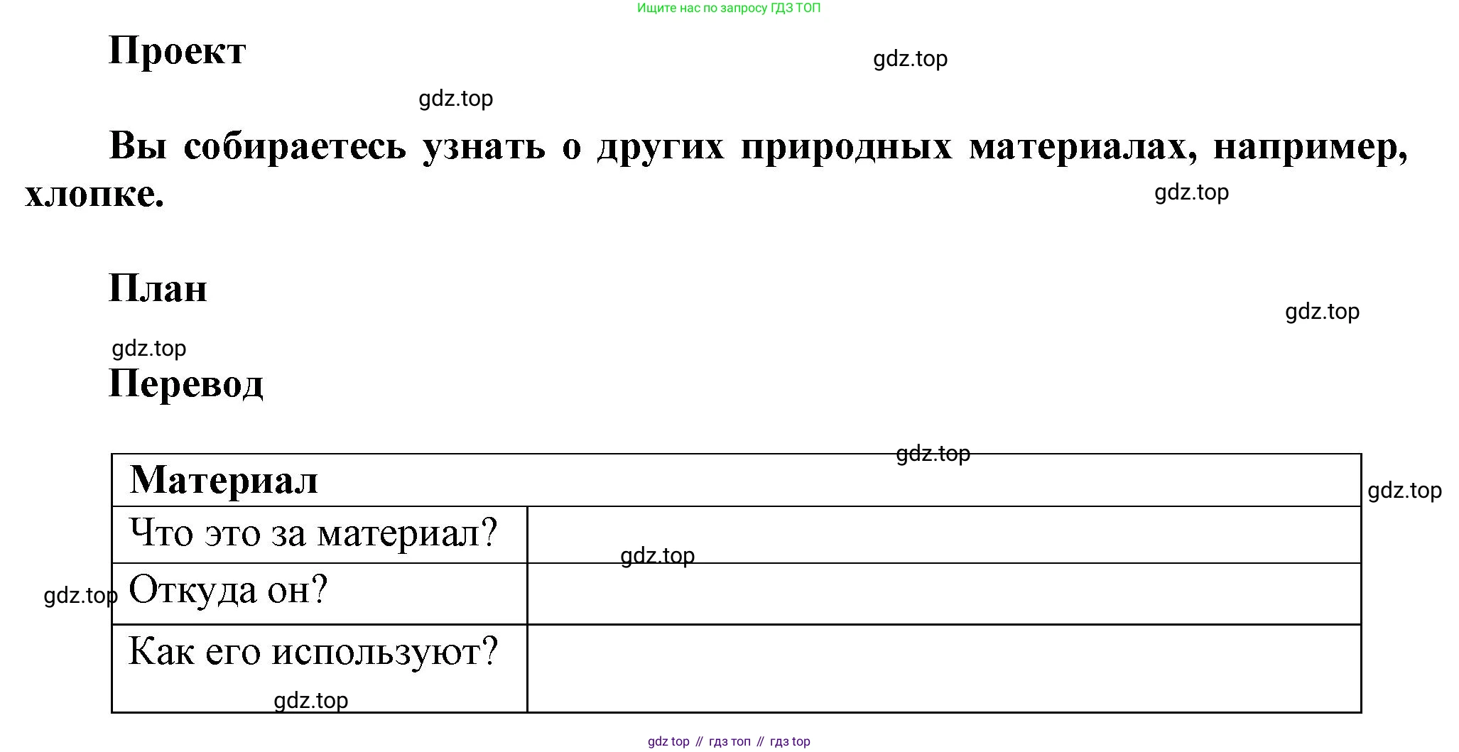 Английский язык (english), 8 класс Учебник (Student's book), авторы: Комарова Юлия Александровна, Ларионова Ирина Владимировна, издательство Русское слово, Москва, 2013, розового цвета, страница 147, Решение 1