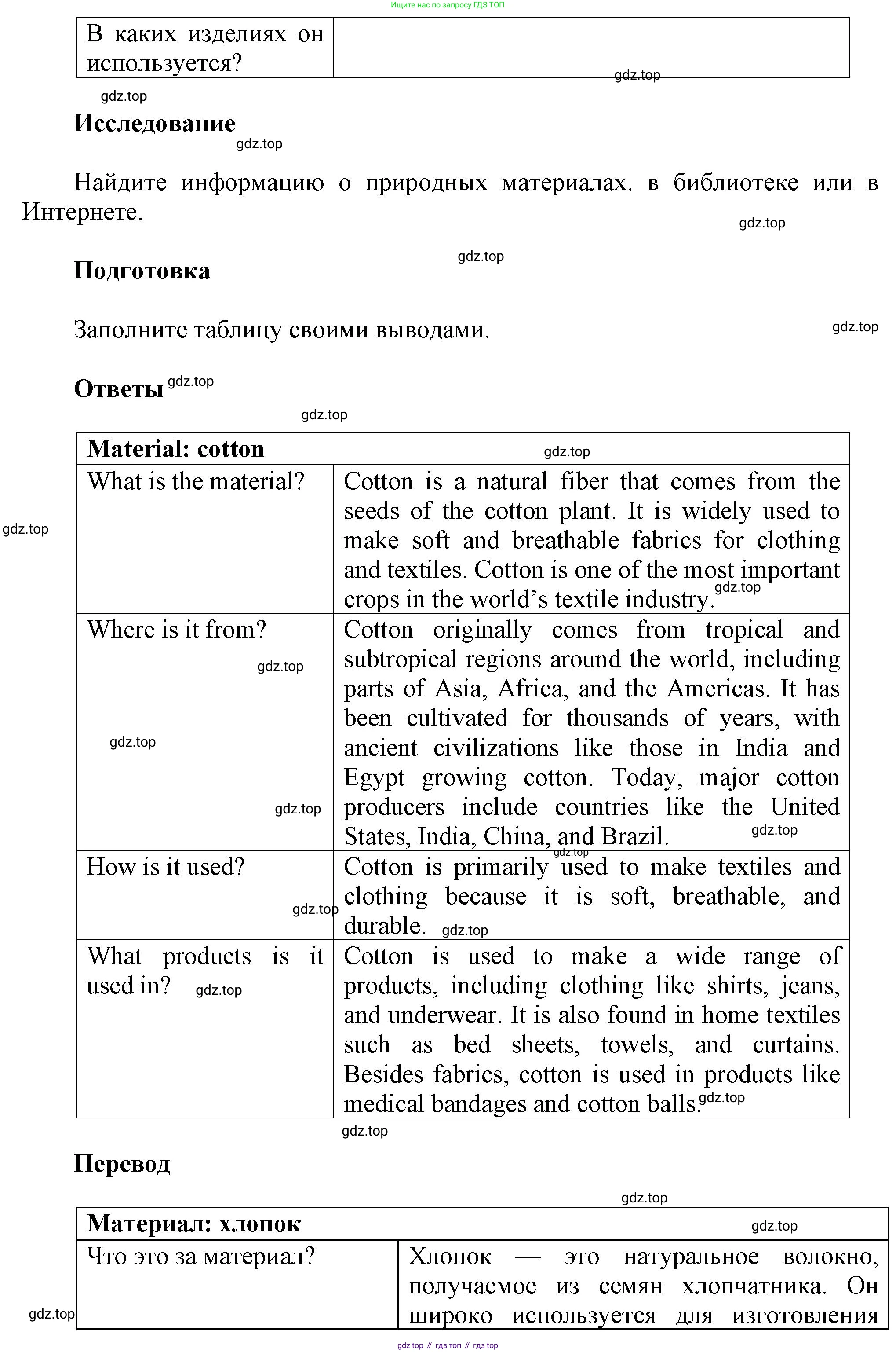 Английский язык (english), 8 класс Учебник (Student's book), авторы: Комарова Юлия Александровна, Ларионова Ирина Владимировна, издательство Русское слово, Москва, 2013, розового цвета, страница 147, Решение 1 (продолжение 2)