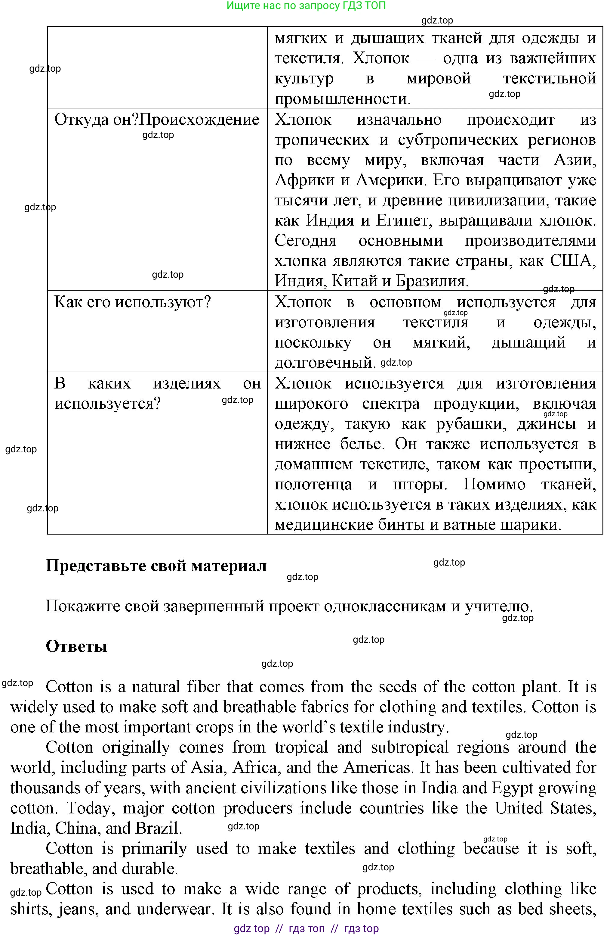 Английский язык (english), 8 класс Учебник (Student's book), авторы: Комарова Юлия Александровна, Ларионова Ирина Владимировна, издательство Русское слово, Москва, 2013, розового цвета, страница 147, Решение 1 (продолжение 3)