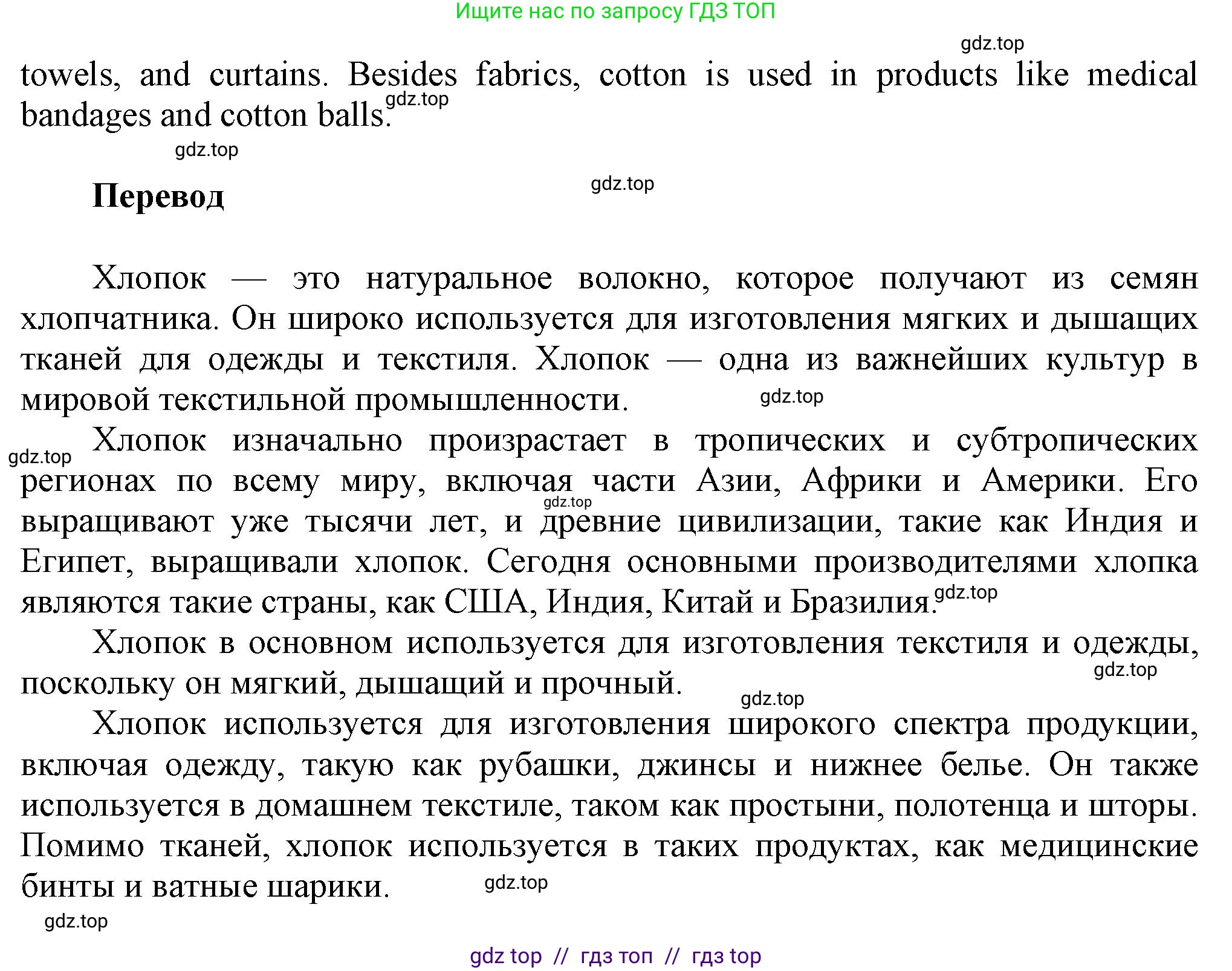 Английский язык (english), 8 класс Учебник (Student's book), авторы: Комарова Юлия Александровна, Ларионова Ирина Владимировна, издательство Русское слово, Москва, 2013, розового цвета, страница 147, Решение 1 (продолжение 4)