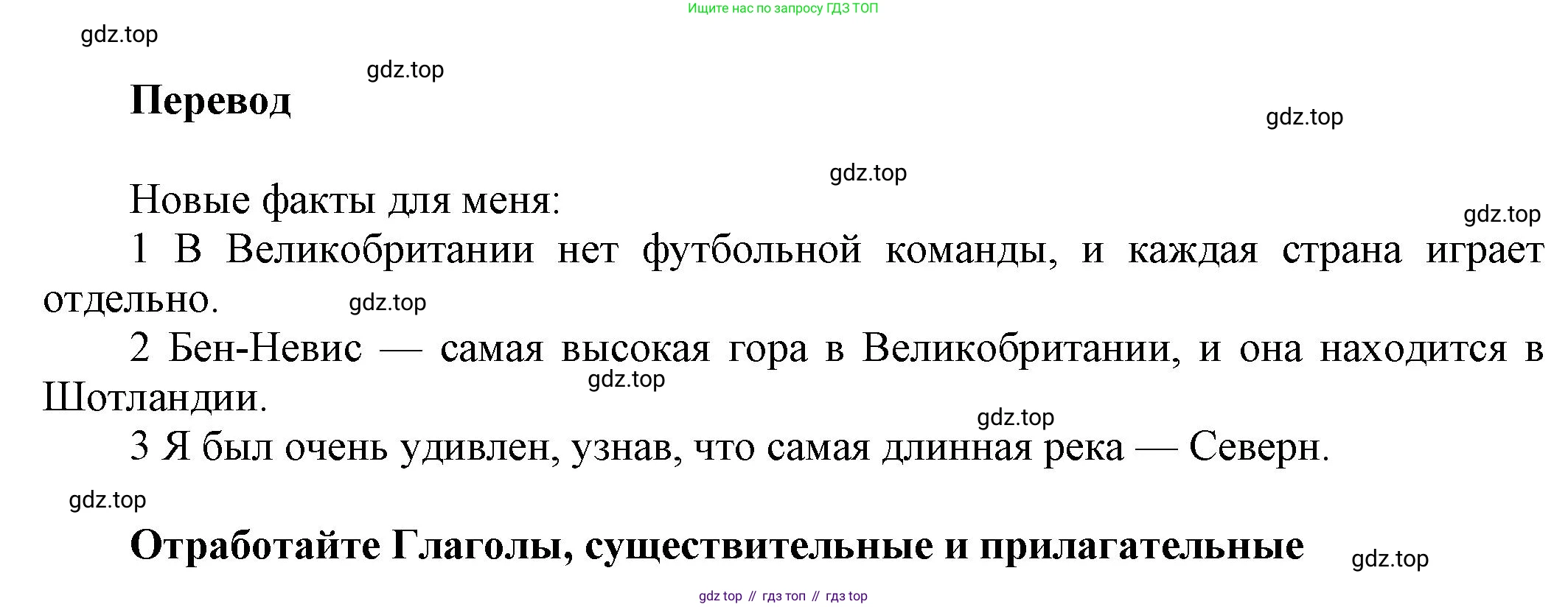 Английский язык (english), 8 класс Учебник (Student's book), авторы: Комарова Юлия Александровна, Ларионова Ирина Владимировна, издательство Русское слово, Москва, 2013, розового цвета, страница 6, номер 1, Решение 1 (продолжение 2)
