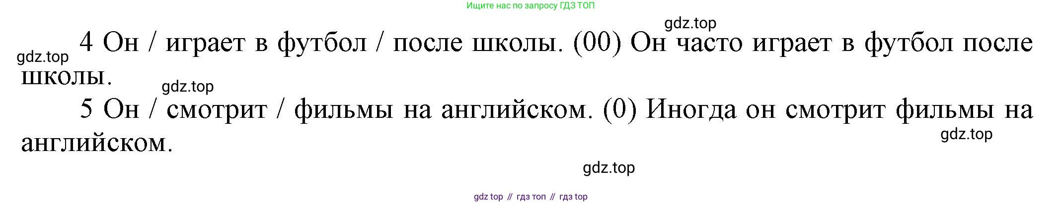 Английский язык (english), 8 класс Учебник (Student's book), авторы: Комарова Юлия Александровна, Ларионова Ирина Владимировна, издательство Русское слово, Москва, 2013, розового цвета, страница 7, номер 10, Решение 1 (продолжение 2)