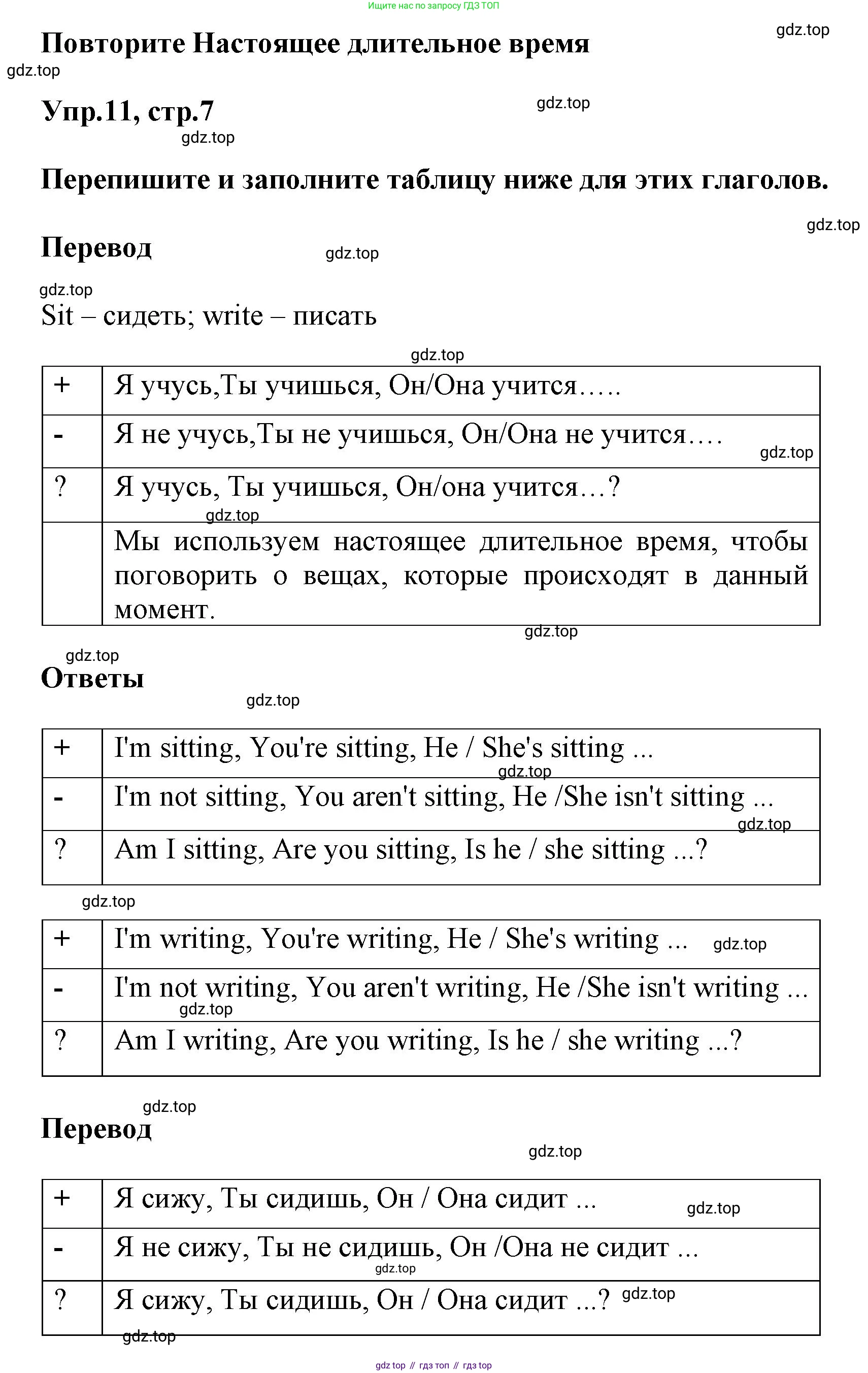 Английский язык (english), 8 класс Учебник (Student's book), авторы: Комарова Юлия Александровна, Ларионова Ирина Владимировна, издательство Русское слово, Москва, 2013, розового цвета, страница 7, номер 11, Решение 1