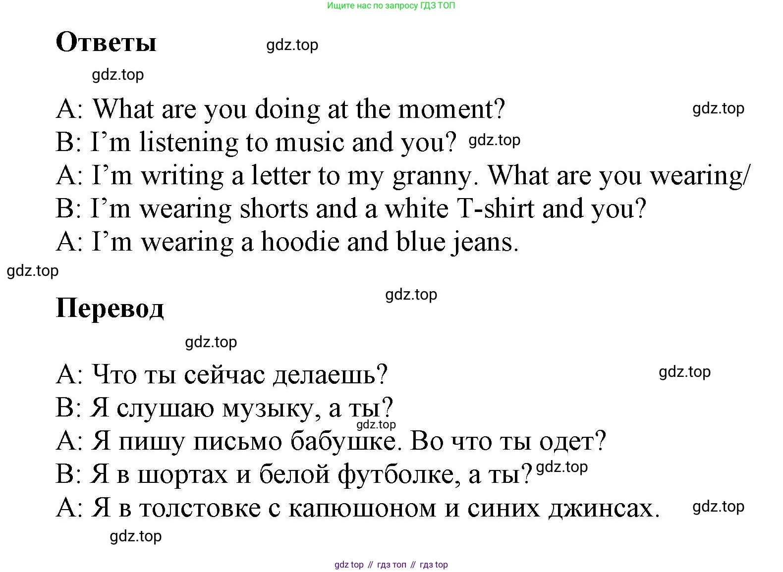 Английский язык (english), 8 класс Учебник (Student's book), авторы: Комарова Юлия Александровна, Ларионова Ирина Владимировна, издательство Русское слово, Москва, 2013, розового цвета, страница 7, номер 13, Решение 1 (продолжение 2)