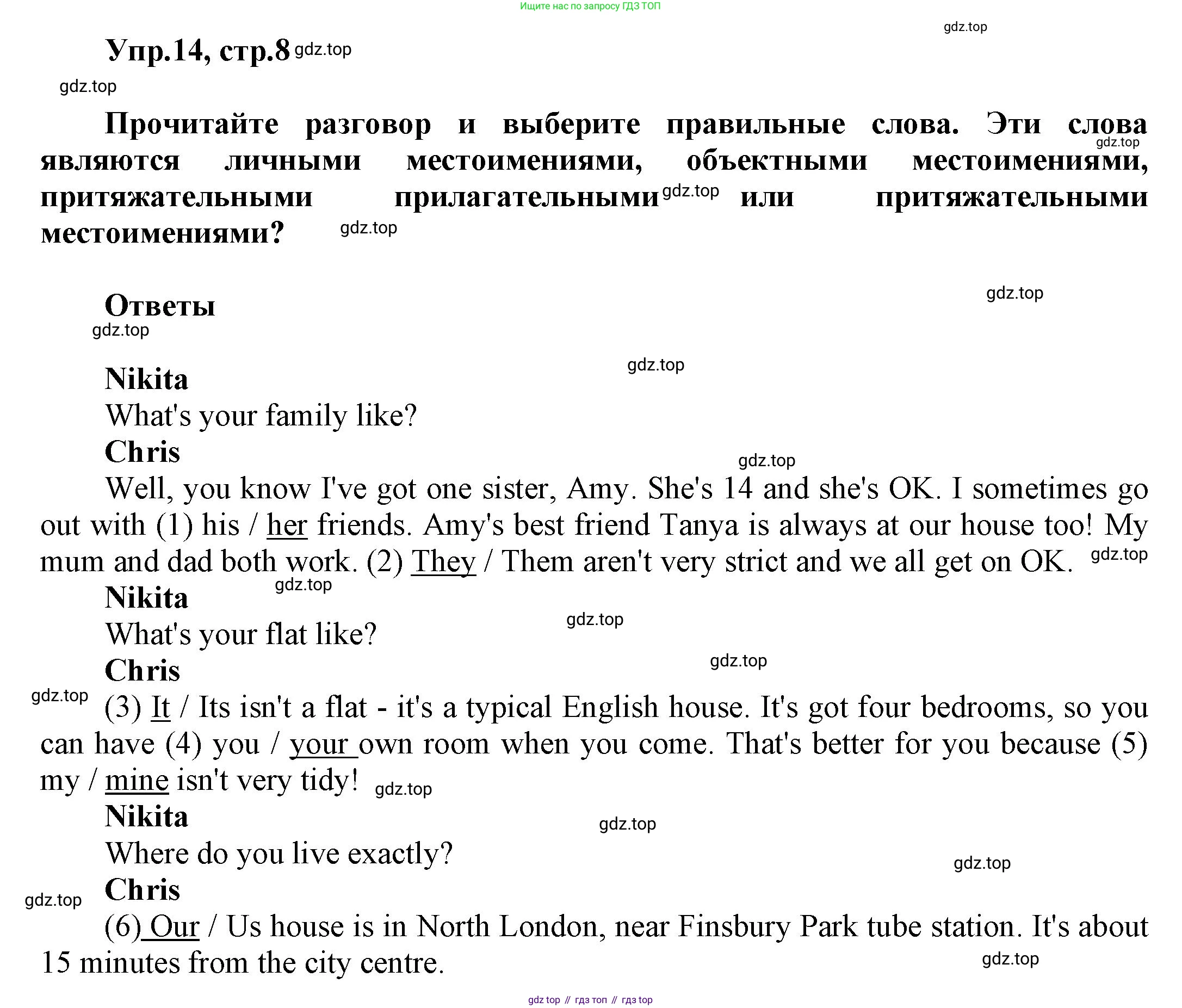 Английский язык (english), 8 класс Учебник (Student's book), авторы: Комарова Юлия Александровна, Ларионова Ирина Владимировна, издательство Русское слово, Москва, 2013, розового цвета, страница 8, номер 14, Решение 1