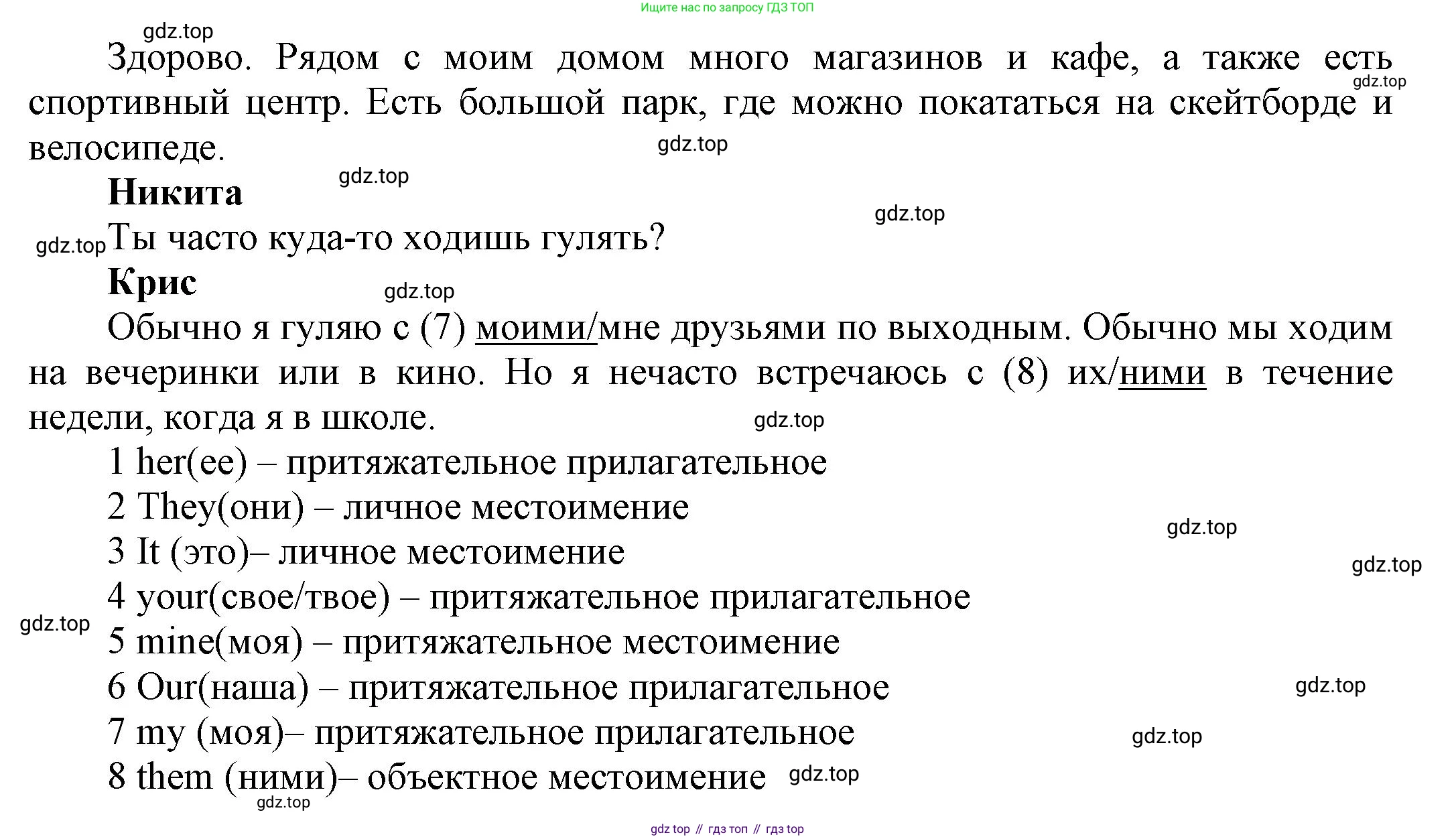 Английский язык (english), 8 класс Учебник (Student's book), авторы: Комарова Юлия Александровна, Ларионова Ирина Владимировна, издательство Русское слово, Москва, 2013, розового цвета, страница 8, номер 14, Решение 1 (продолжение 3)