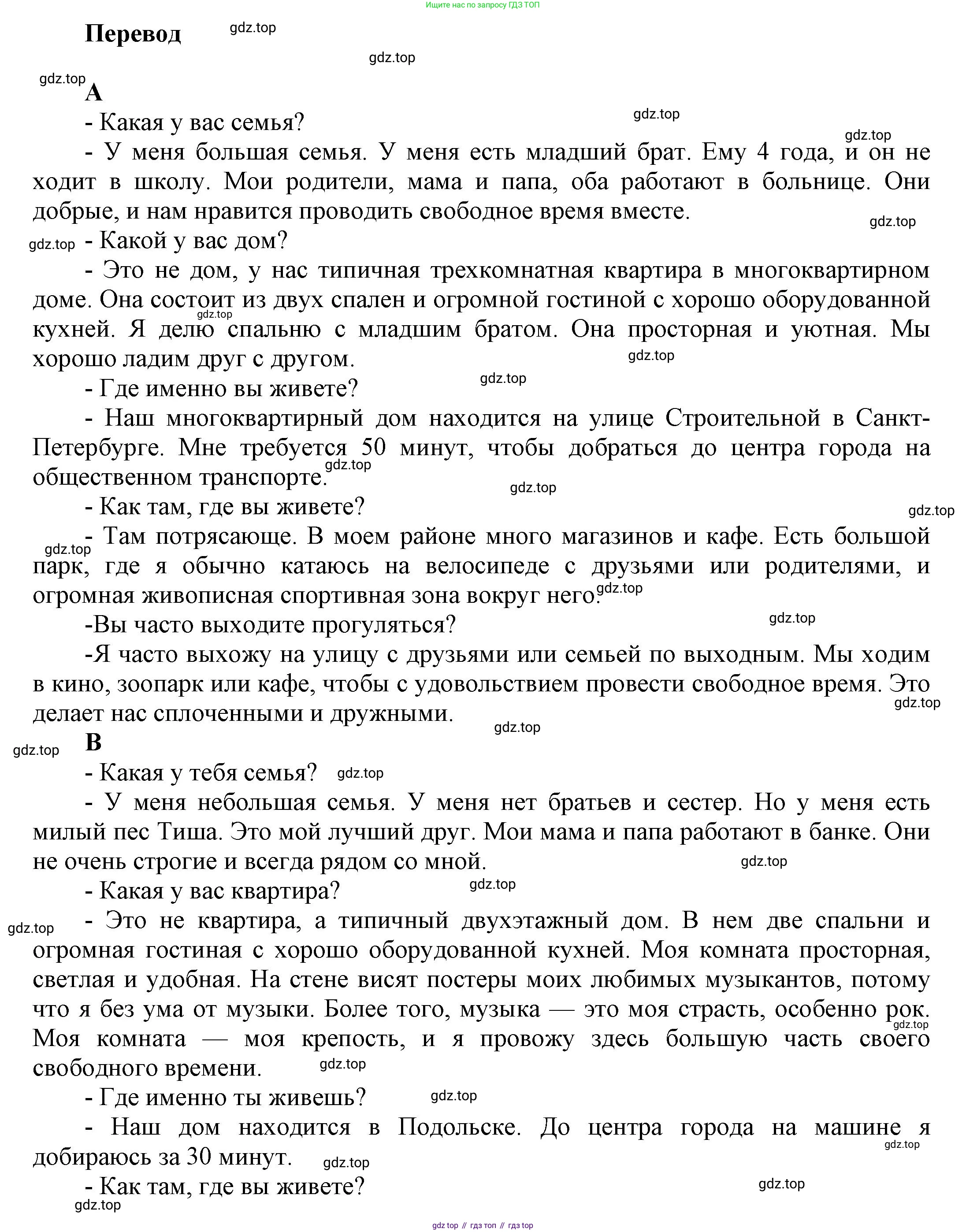 Английский язык (english), 8 класс Учебник (Student's book), авторы: Комарова Юлия Александровна, Ларионова Ирина Владимировна, издательство Русское слово, Москва, 2013, розового цвета, страница 8, номер 18, Решение 1 (продолжение 3)