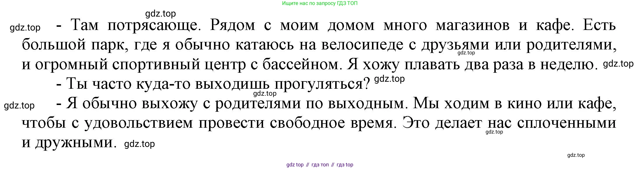 Английский язык (english), 8 класс Учебник (Student's book), авторы: Комарова Юлия Александровна, Ларионова Ирина Владимировна, издательство Русское слово, Москва, 2013, розового цвета, страница 8, номер 18, Решение 1 (продолжение 4)