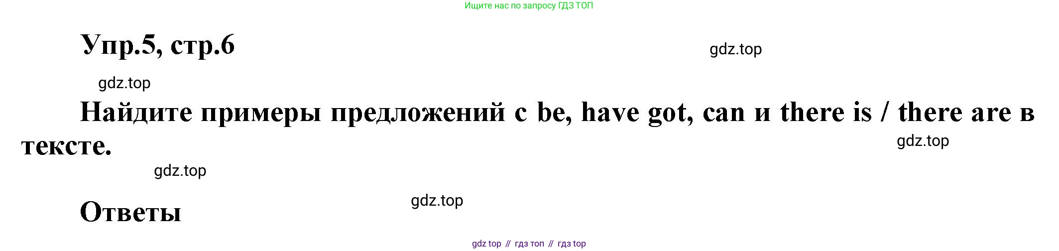 Английский язык (english), 8 класс Учебник (Student's book), авторы: Комарова Юлия Александровна, Ларионова Ирина Владимировна, издательство Русское слово, Москва, 2013, розового цвета, страница 6, номер 5, Решение 1