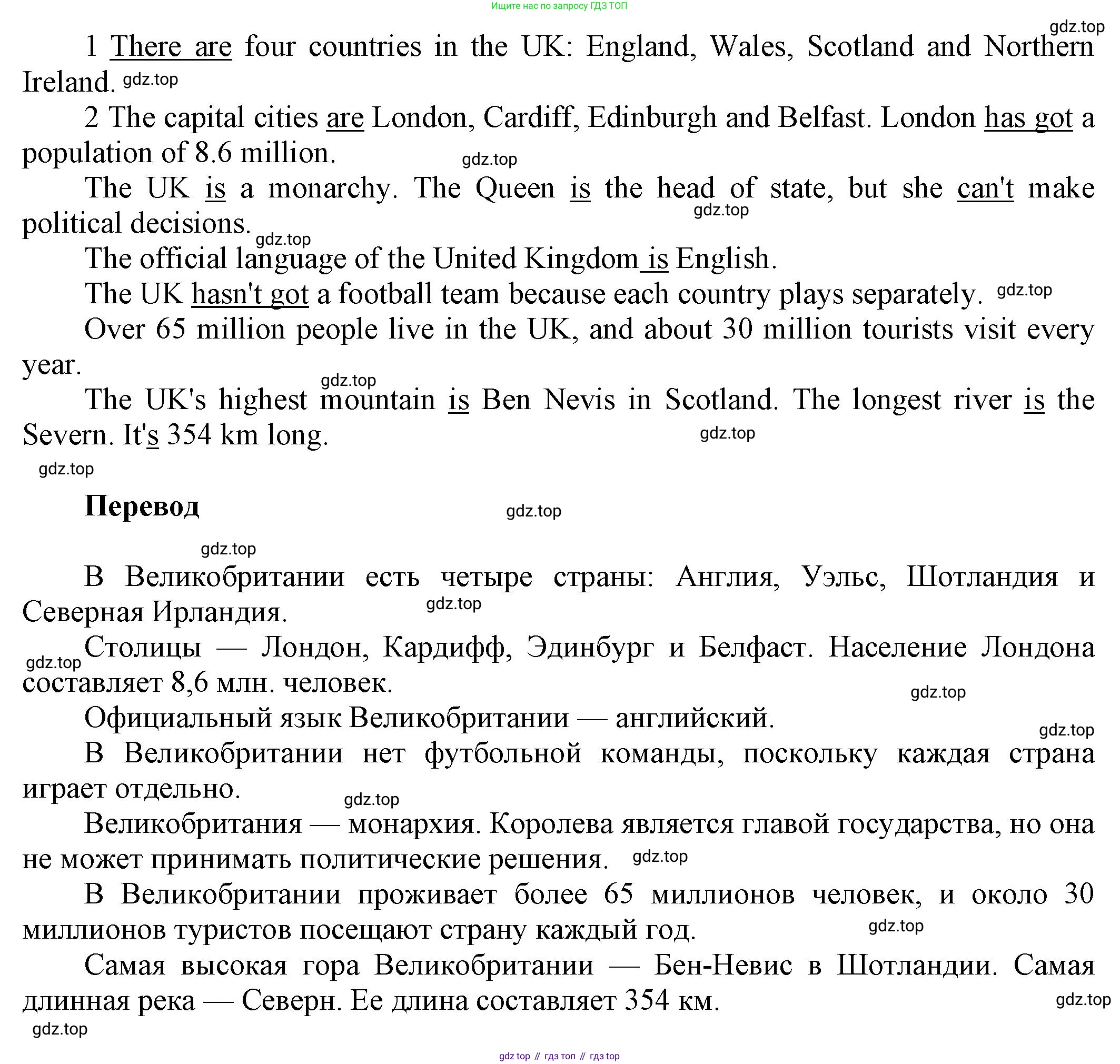 Английский язык (english), 8 класс Учебник (Student's book), авторы: Комарова Юлия Александровна, Ларионова Ирина Владимировна, издательство Русское слово, Москва, 2013, розового цвета, страница 6, номер 5, Решение 1 (продолжение 2)