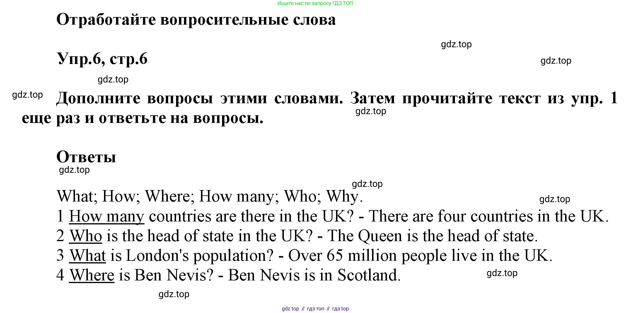 Английский язык (english), 8 класс Учебник (Student's book), авторы: Комарова Юлия Александровна, Ларионова Ирина Владимировна, издательство Русское слово, Москва, 2013, розового цвета, страница 6, номер 6, Решение 1