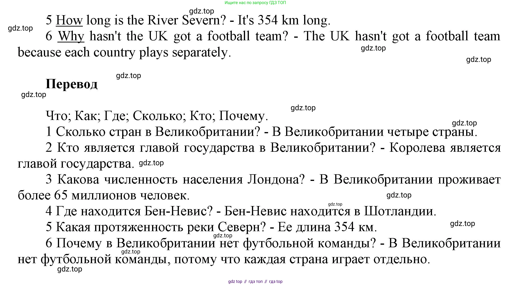 Английский язык (english), 8 класс Учебник (Student's book), авторы: Комарова Юлия Александровна, Ларионова Ирина Владимировна, издательство Русское слово, Москва, 2013, розового цвета, страница 6, номер 6, Решение 1 (продолжение 2)