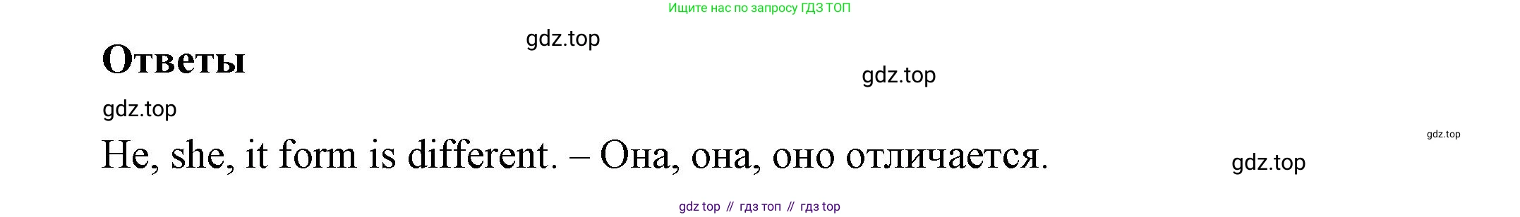 Английский язык (english), 8 класс Учебник (Student's book), авторы: Комарова Юлия Александровна, Ларионова Ирина Владимировна, издательство Русское слово, Москва, 2013, розового цвета, страница 7, номер 7, Решение 1 (продолжение 2)