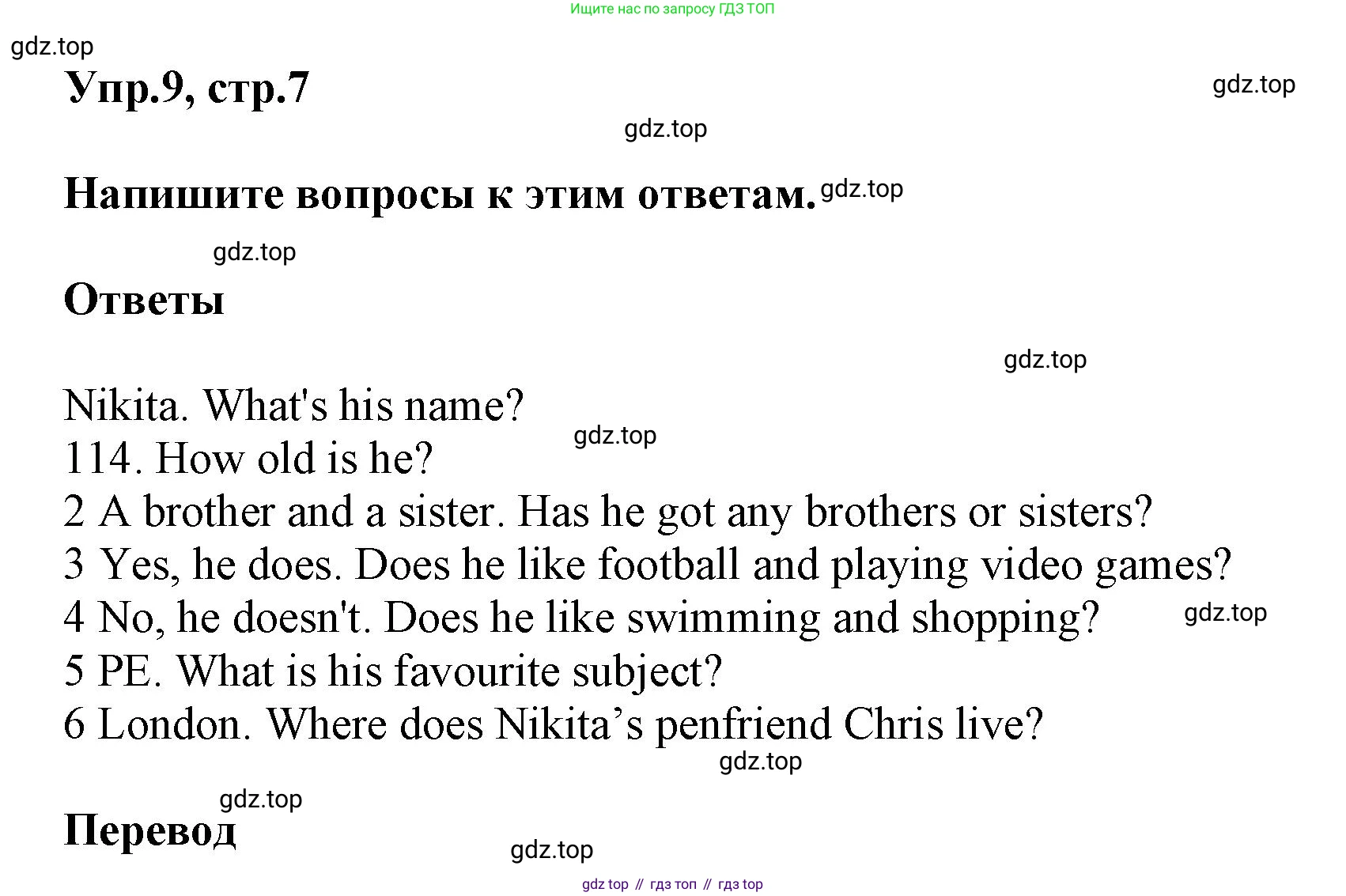 Английский язык (english), 8 класс Учебник (Student's book), авторы: Комарова Юлия Александровна, Ларионова Ирина Владимировна, издательство Русское слово, Москва, 2013, розового цвета, страница 7, номер 9, Решение 1