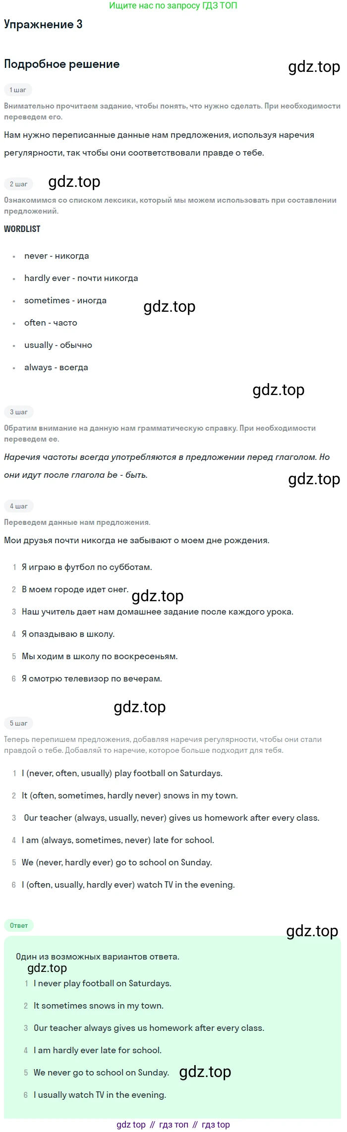 Английский язык (english), 8 класс Учебник (Student's book), авторы: Комарова Юлия Александровна, Ларионова Ирина Владимировна, издательство Русское слово, Москва, 2013, розового цвета, страница 12, номер 3, Решение 2