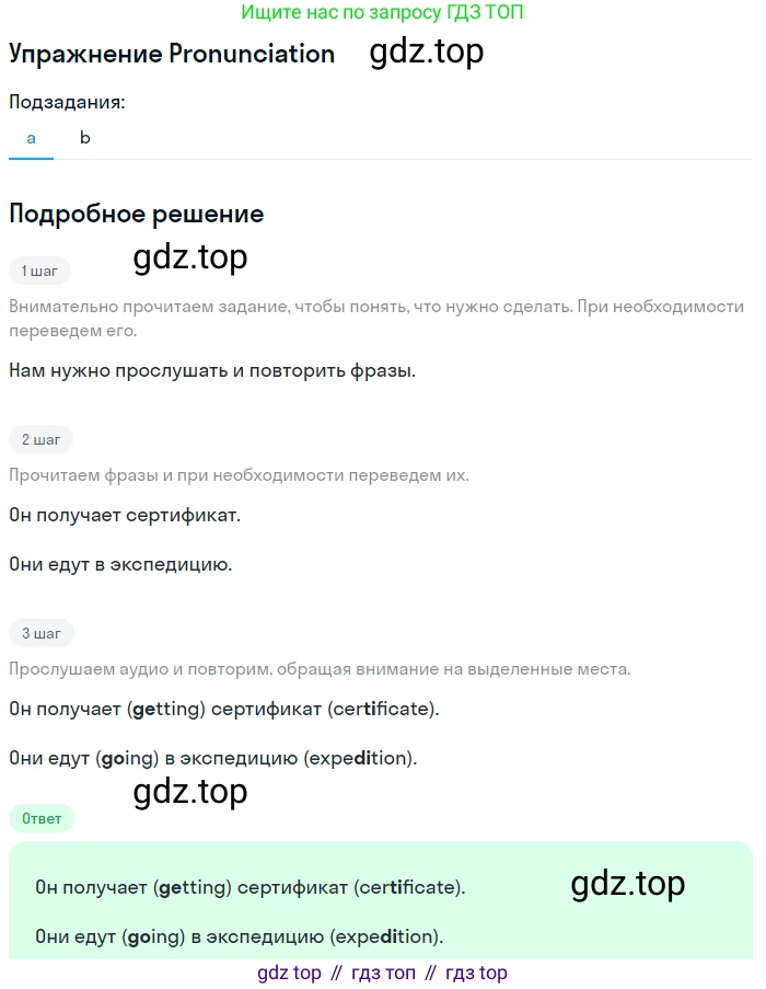 Английский язык (english), 8 класс Учебник (Student's book), авторы: Комарова Юлия Александровна, Ларионова Ирина Владимировна, издательство Русское слово, Москва, 2013, розового цвета, страница 10, Решение 2
