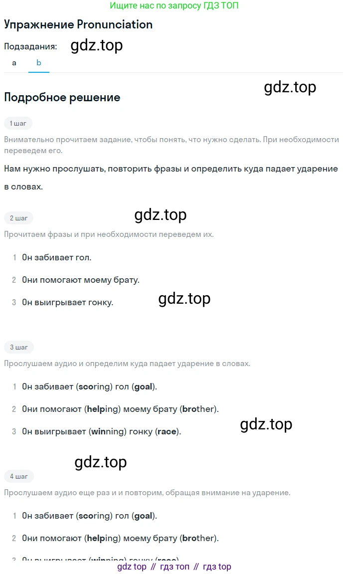Английский язык (english), 8 класс Учебник (Student's book), авторы: Комарова Юлия Александровна, Ларионова Ирина Владимировна, издательство Русское слово, Москва, 2013, розового цвета, страница 10, Решение 2 (продолжение 2)