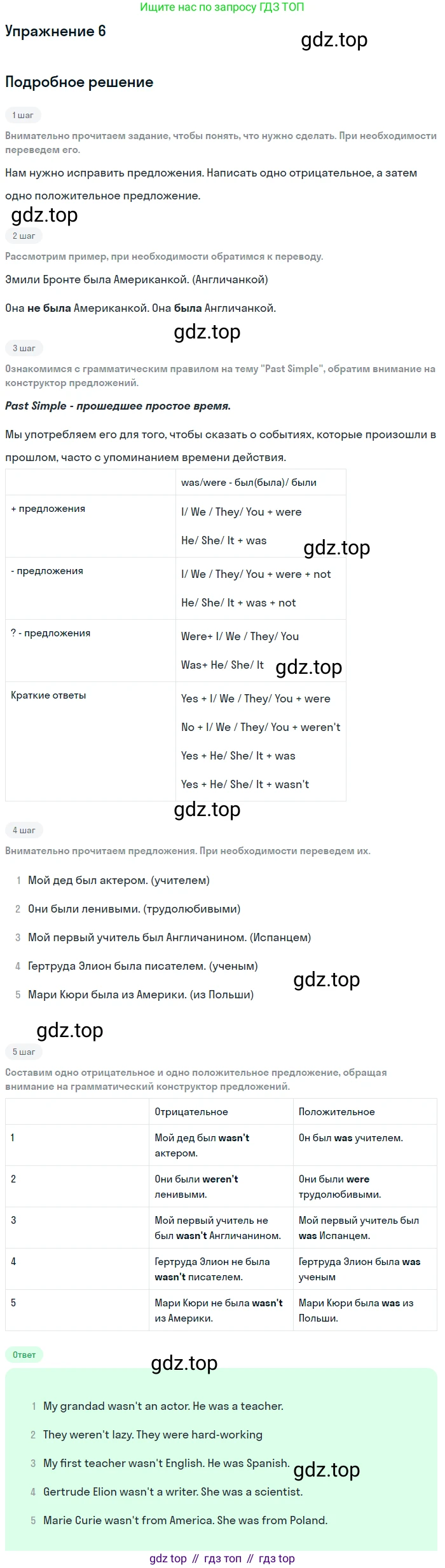 Английский язык (english), 8 класс Учебник (Student's book), авторы: Комарова Юлия Александровна, Ларионова Ирина Владимировна, издательство Русское слово, Москва, 2013, розового цвета, страница 20, номер 6, Решение 2