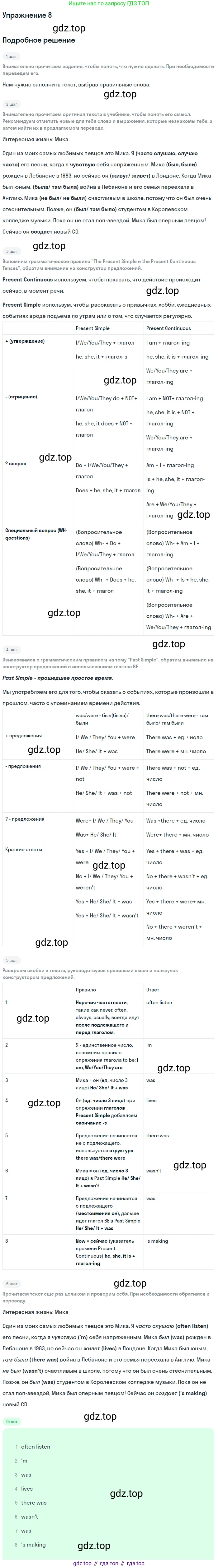 Английский язык (english), 8 класс Учебник (Student's book), авторы: Комарова Юлия Александровна, Ларионова Ирина Владимировна, издательство Русское слово, Москва, 2013, розового цвета, страница 20, номер 8, Решение 2