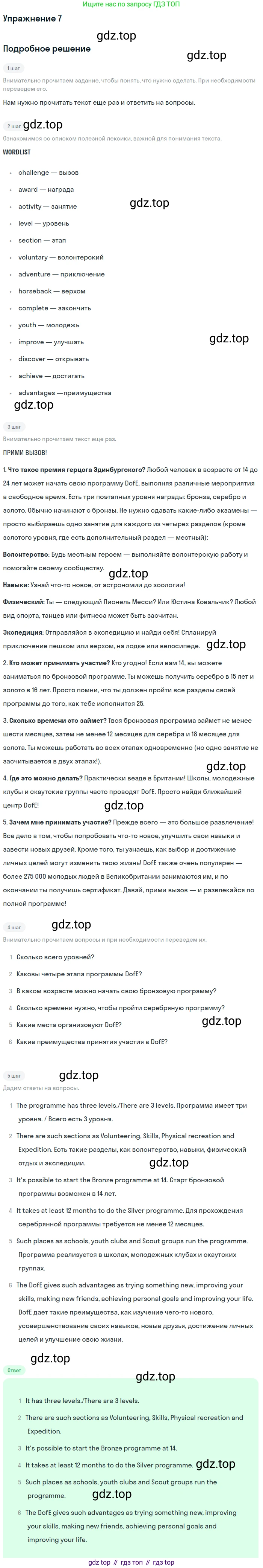 Английский язык (english), 8 класс Учебник (Student's book), авторы: Комарова Юлия Александровна, Ларионова Ирина Владимировна, издательство Русское слово, Москва, 2013, розового цвета, страница 11, номер 7, Решение 2