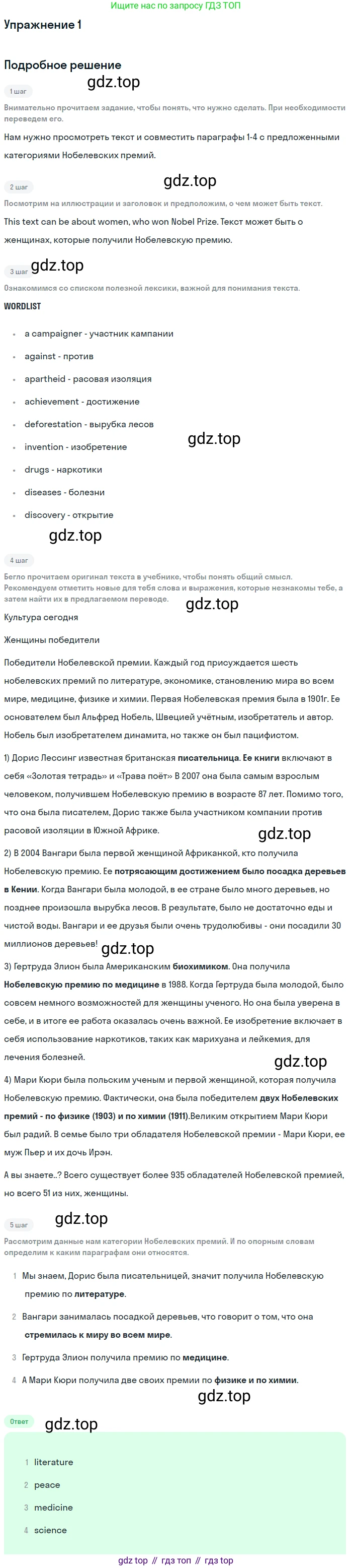 Английский язык (english), 8 класс Учебник (Student's book), авторы: Комарова Юлия Александровна, Ларионова Ирина Владимировна, издательство Русское слово, Москва, 2013, розового цвета, страница 14, номер 1, Решение 2