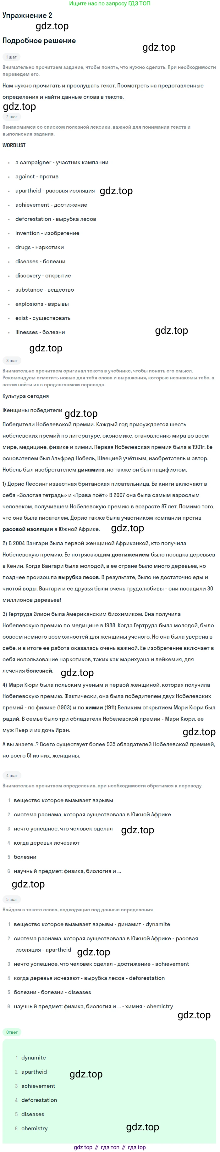 Английский язык (english), 8 класс Учебник (Student's book), авторы: Комарова Юлия Александровна, Ларионова Ирина Владимировна, издательство Русское слово, Москва, 2013, розового цвета, страница 14, номер 2, Решение 2