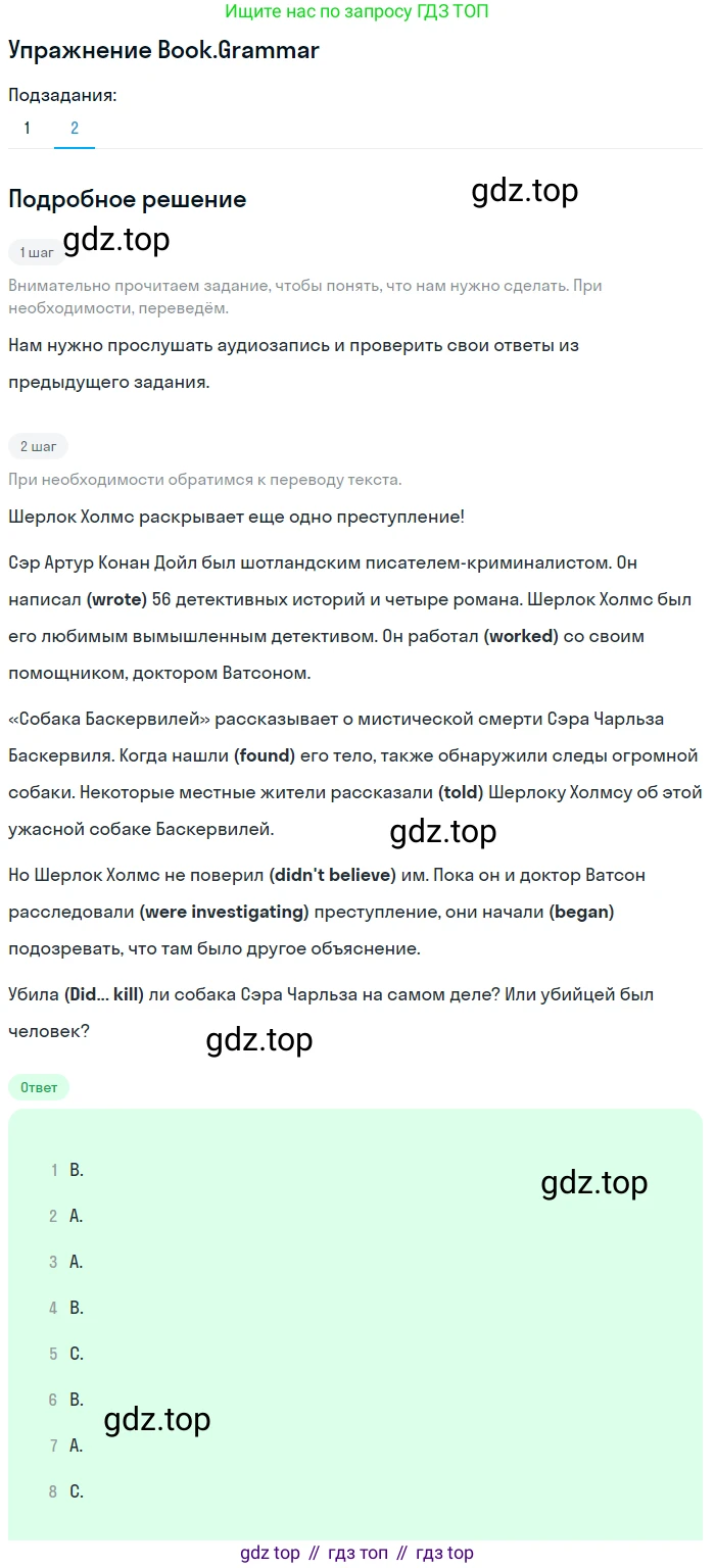 Английский язык (english), 8 класс Учебник (Student's book), авторы: Комарова Юлия Александровна, Ларионова Ирина Владимировна, издательство Русское слово, Москва, 2013, розового цвета, страница 27, номер 2, Решение 2