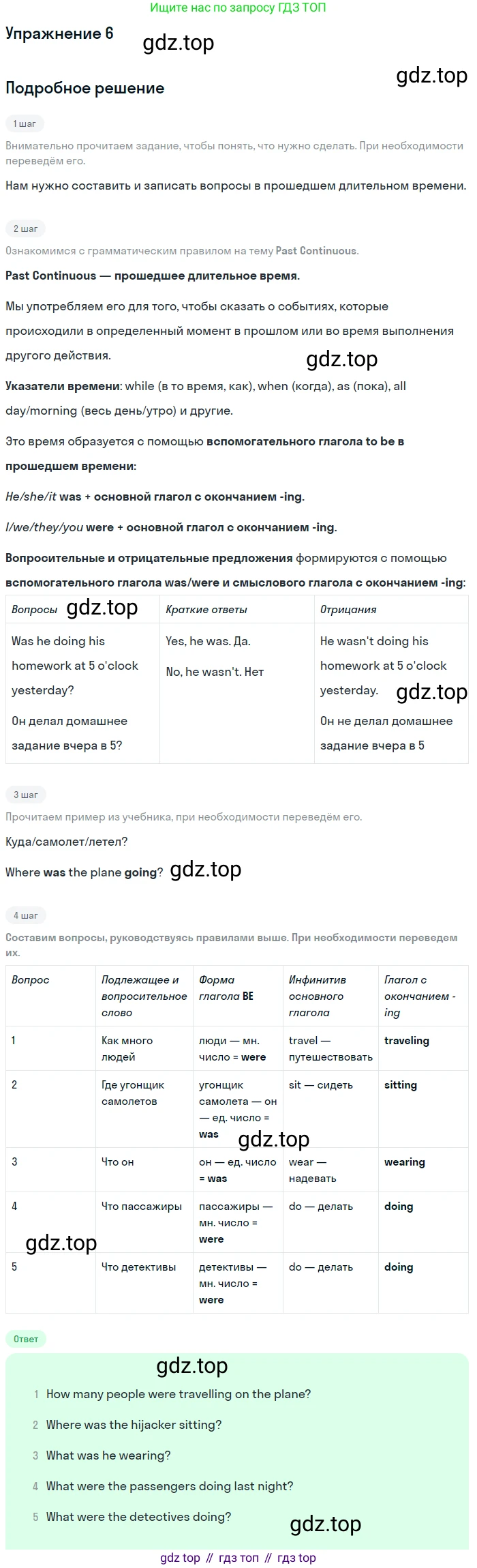 Английский язык (english), 8 класс Учебник (Student's book), авторы: Комарова Юлия Александровна, Ларионова Ирина Владимировна, издательство Русское слово, Москва, 2013, розового цвета, страница 24, номер 6, Решение 2