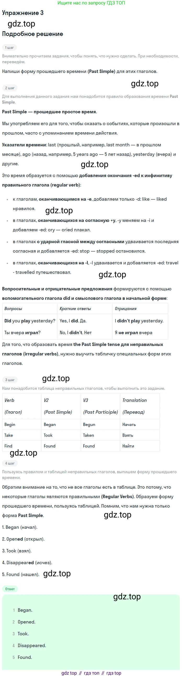 Английский язык (english), 8 класс Учебник (Student's book), авторы: Комарова Юлия Александровна, Ларионова Ирина Владимировна, издательство Русское слово, Москва, 2013, розового цвета, страница 32, номер 3, Решение 2
